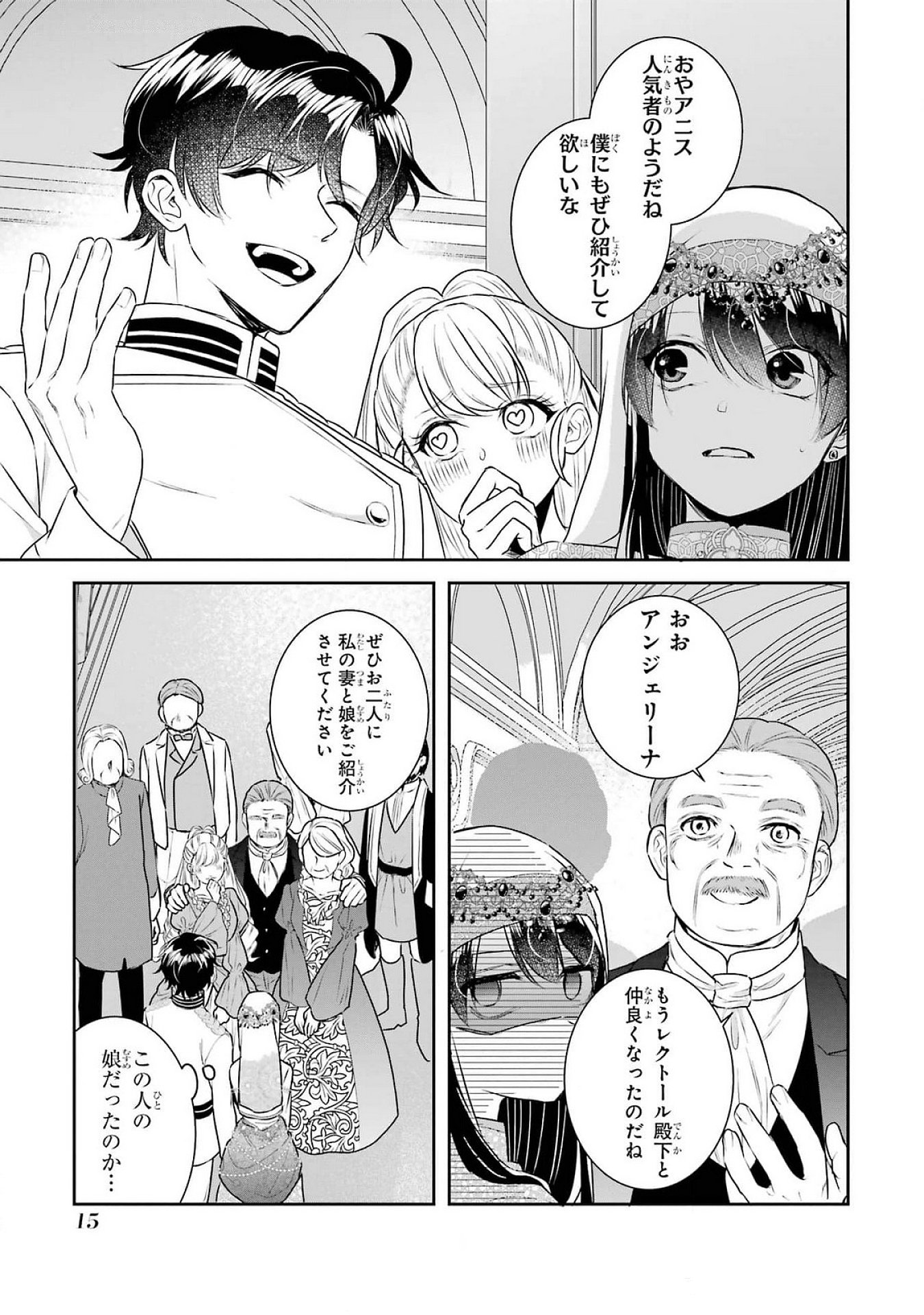 SEIJO NO HAZU GA, DOUYARA NOTTORAREMASHITA Chapter 37 page 13 - nihonkuni.com