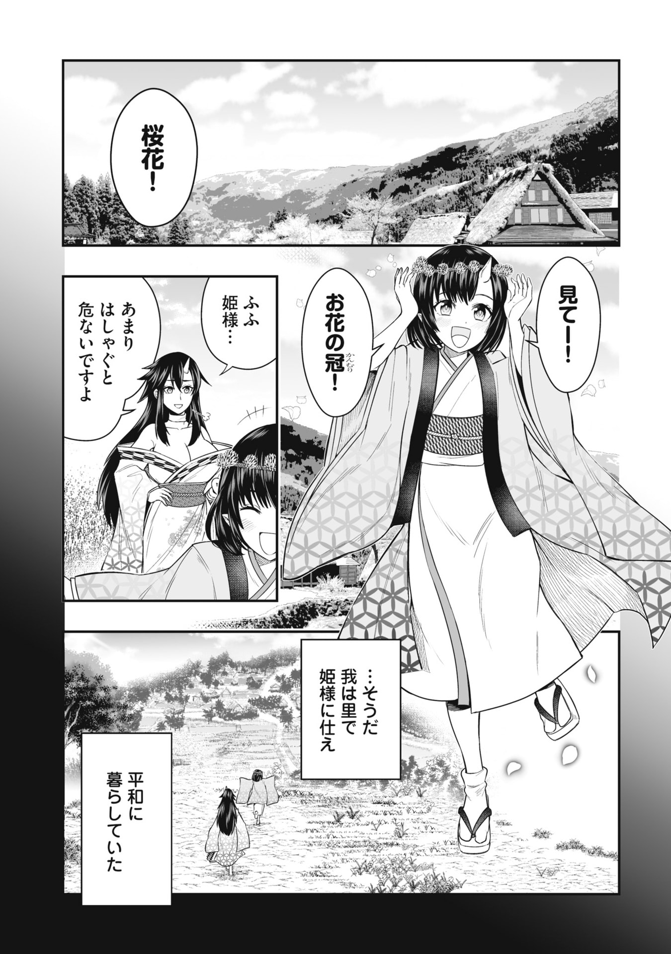 TENSEI TANTOU MEGAMI GA 100-NIN ITANODE CHEAT SKILL 100-KO MORAETA Chap 24 - Pic 25