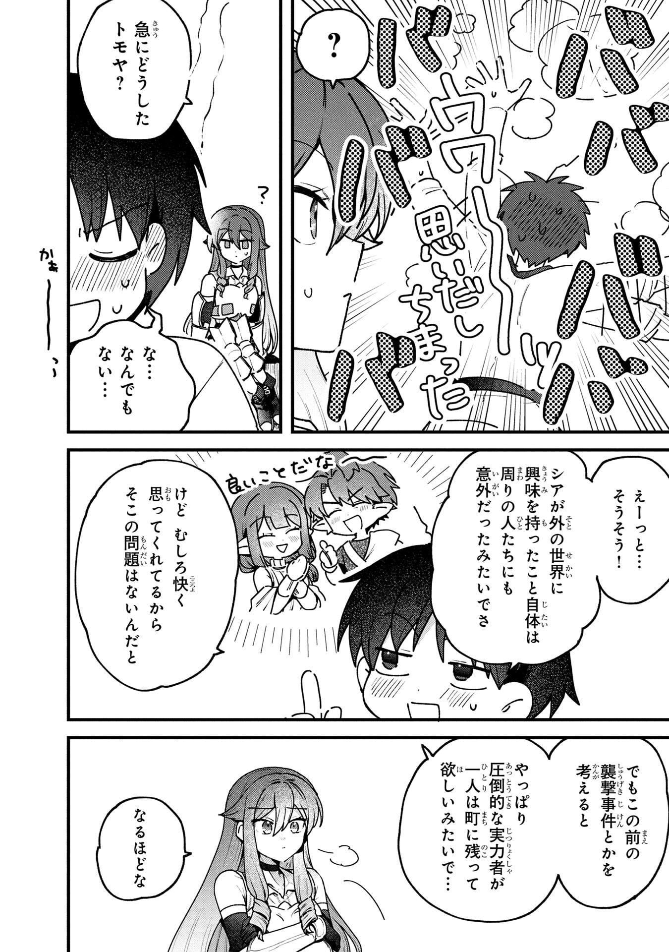 STATUS ALL INFINITY: ∞ TSUKAI NO SAIKYOU NOURYOKU-SHA, ISEKAI WO JIYUU KIMAMA NI KURASHIMASU! Chapter 67 page 18 - nihonkuni.com