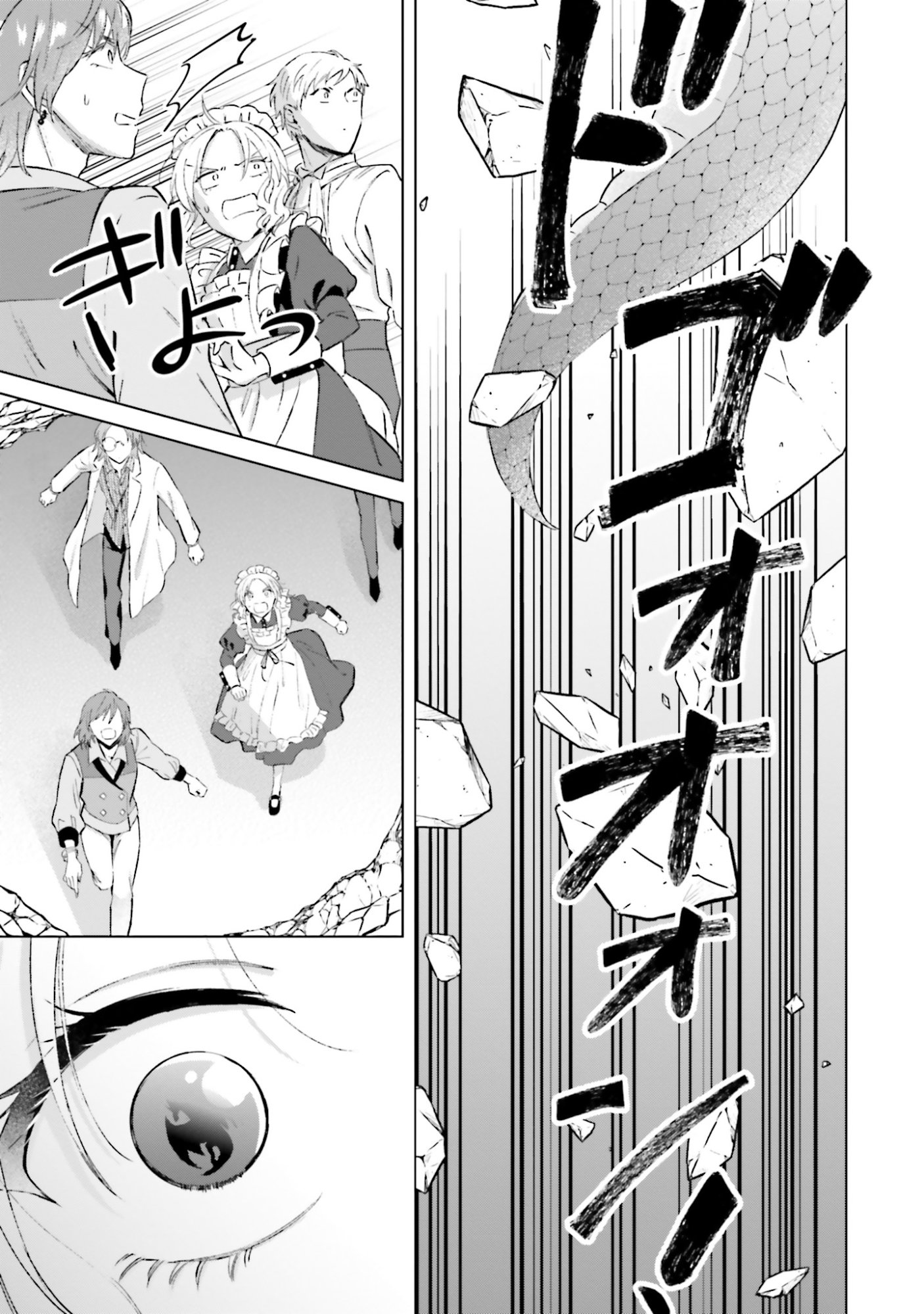 SHABA NO "FUTSUU" WA MUZUKASHII Chapter 59 page 17 - nihonkuni.com