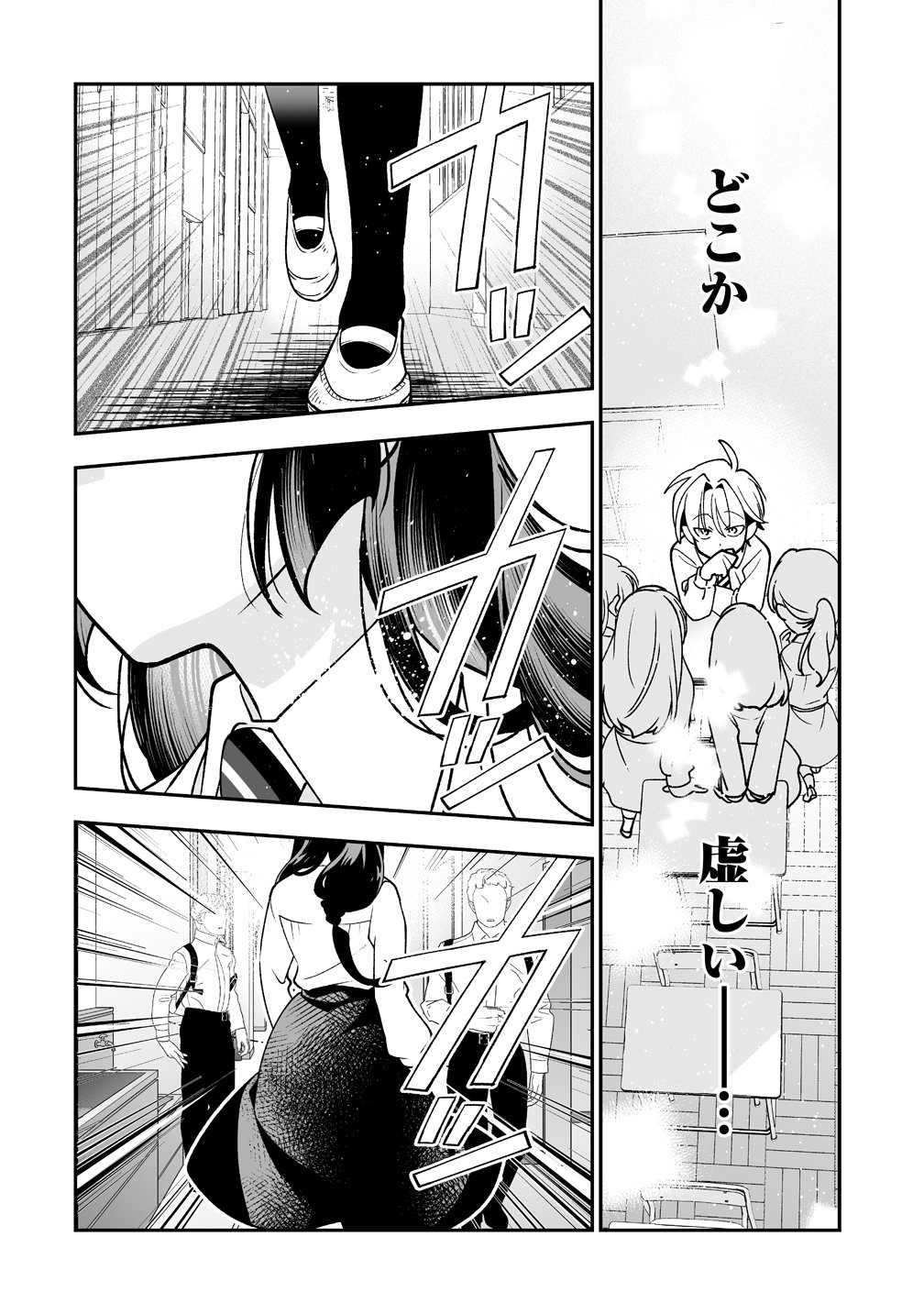 INMA MO NIGEDASU KUROE SAN Chap 1 - Pic 8