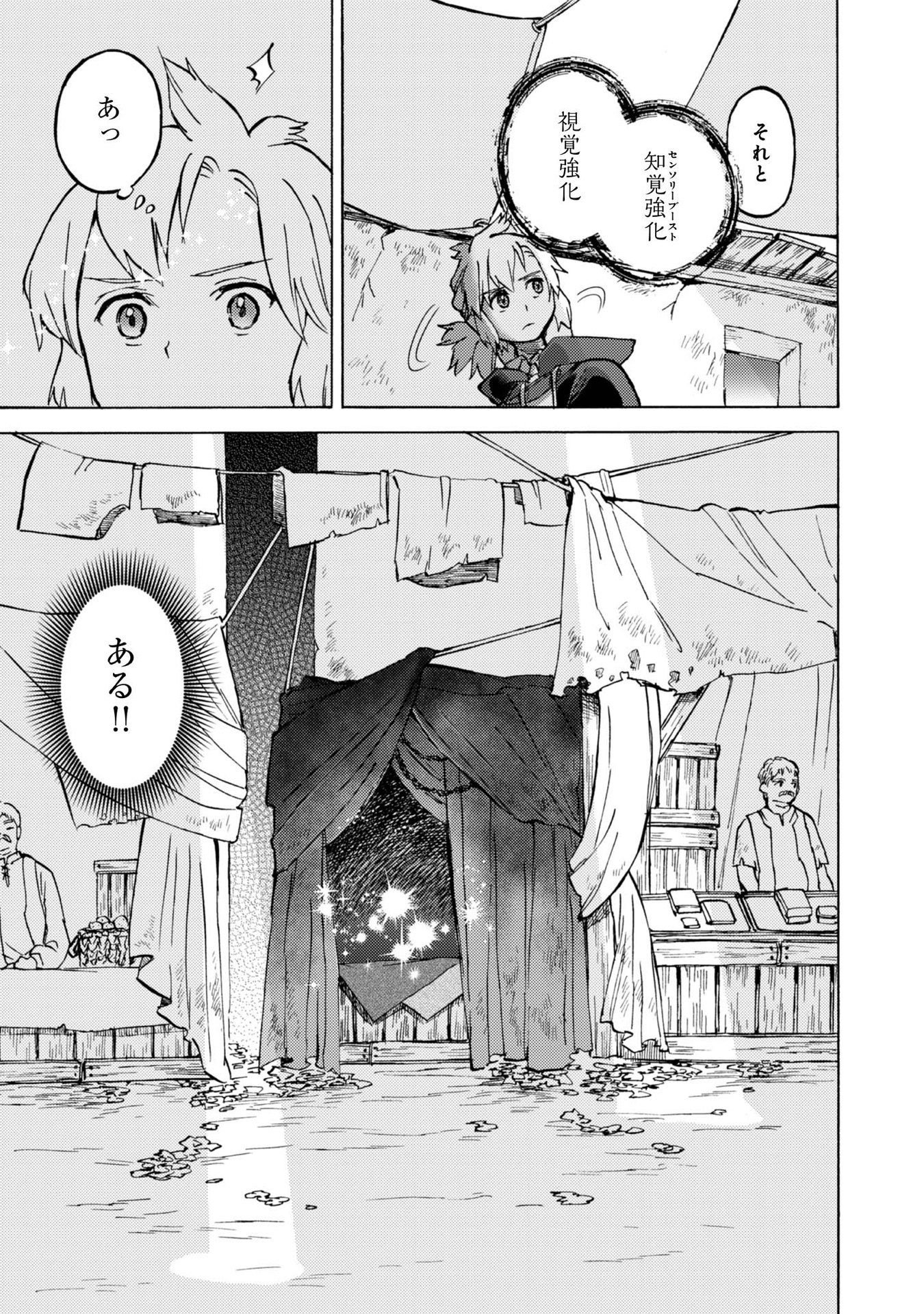 BOUKENSHA AL: AITSU NO MAHOU WA OKASHII Chapter 10 page 5 - nihonkuni.com