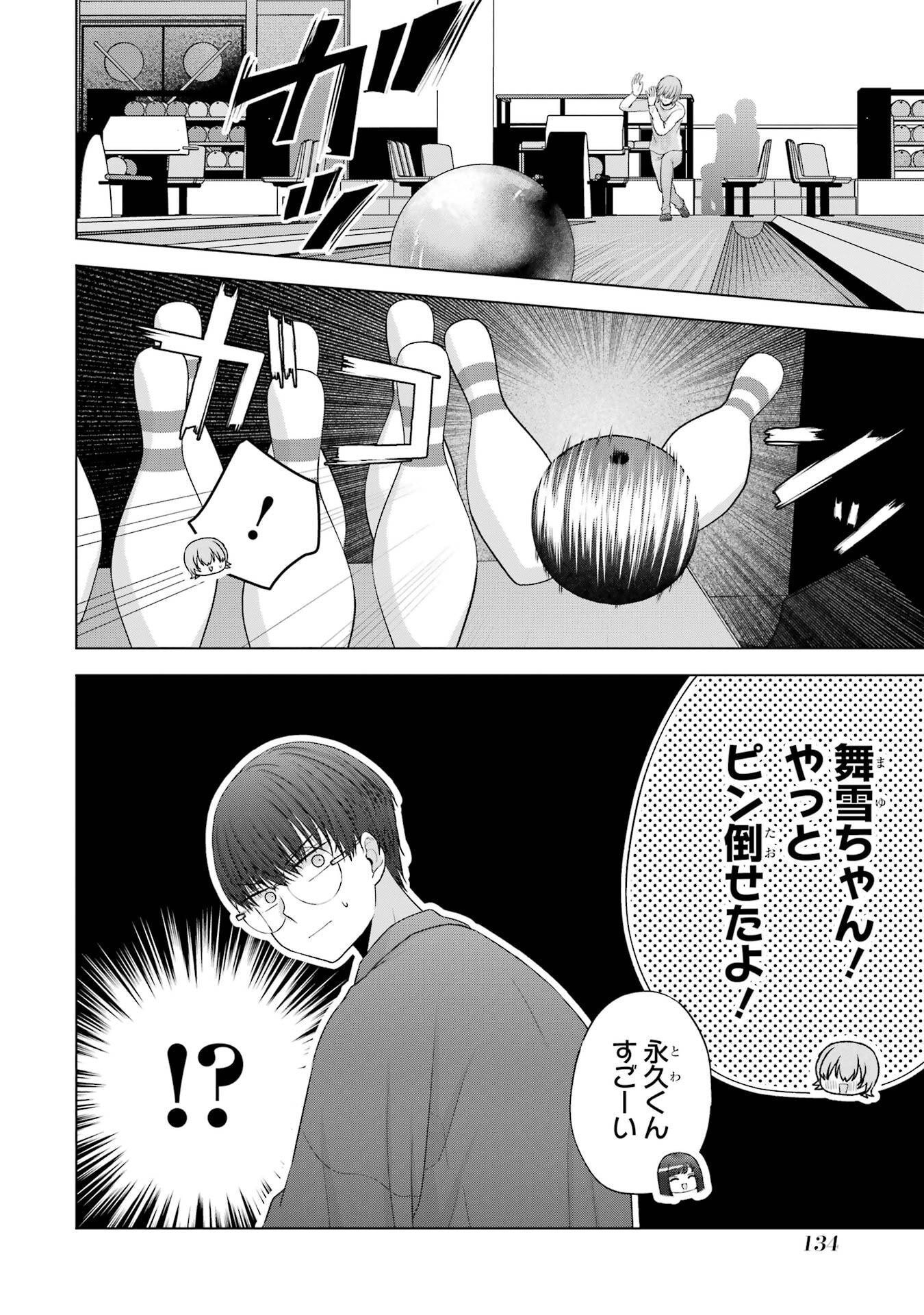 NANJOU-SAN WA BOKU NI DAKARETAI Chap 30 - Pic 32