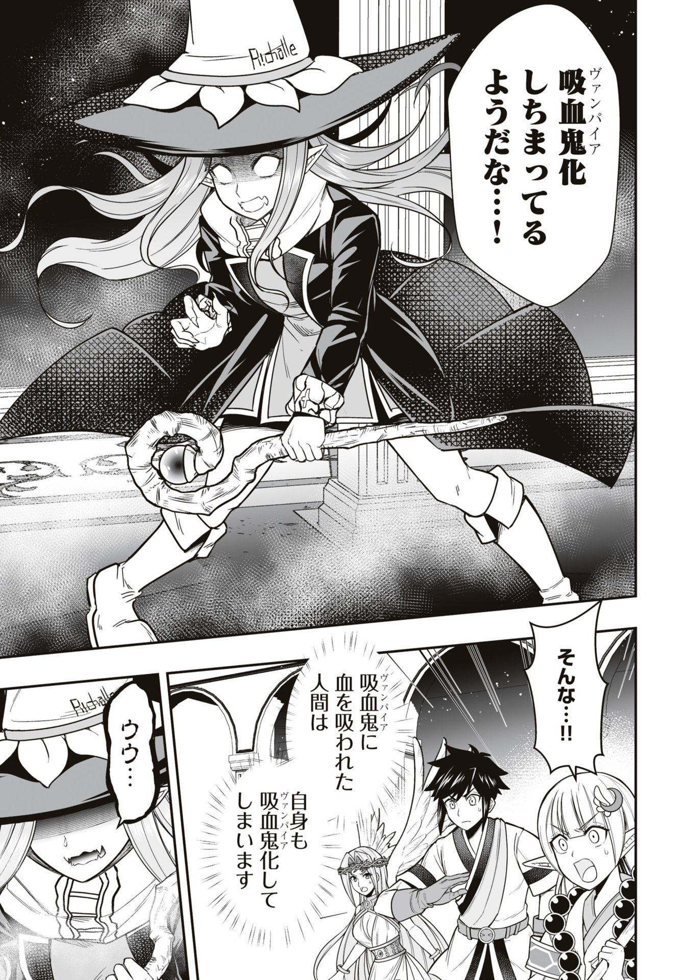 TENSEI TANTOU MEGAMI GA 100-NIN ITANODE CHEAT SKILL 100-KO MORAETA Chap 21 - Pic 15