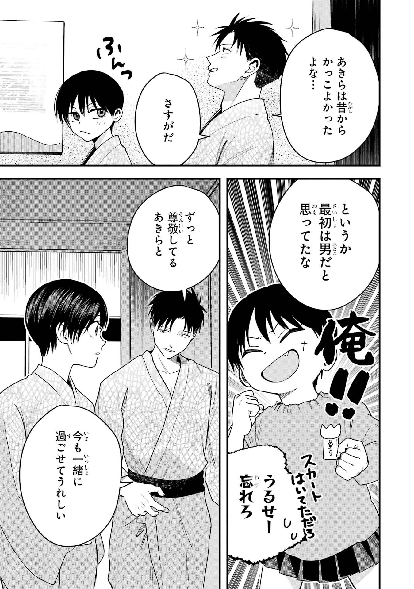BOYISH KANOJO GA KAWAI-SUGIRU Chap 24.5 - Pic 13
