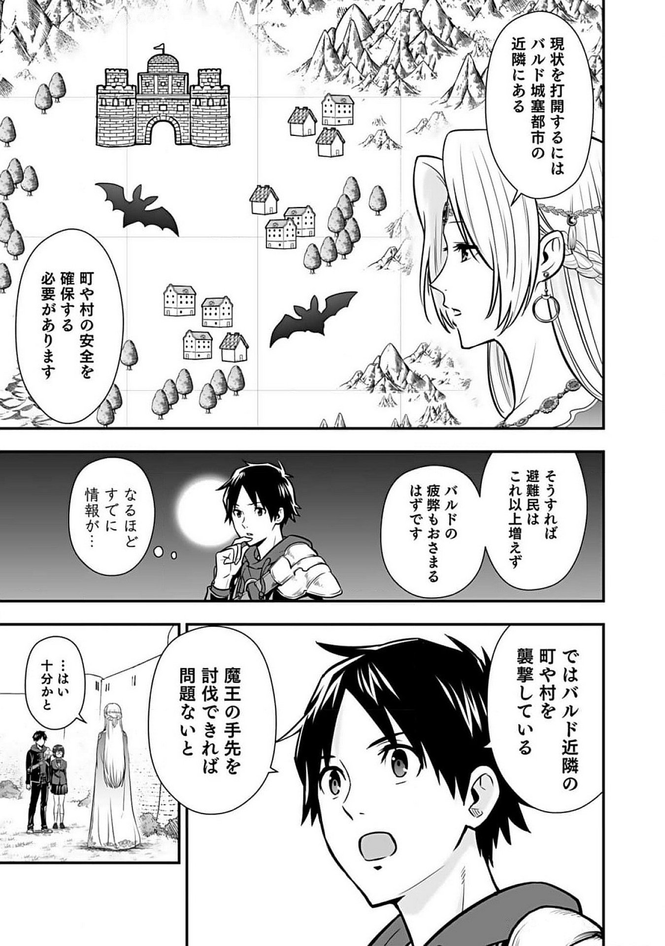 ISEKAI CLASS SHOUKAN SARETARA R1○ NO SKILL WO KAKUTOKU SHITA NO DE,○RITAI HOUDAI SASETEMORAIMASU! Chap 9 - Pic 7