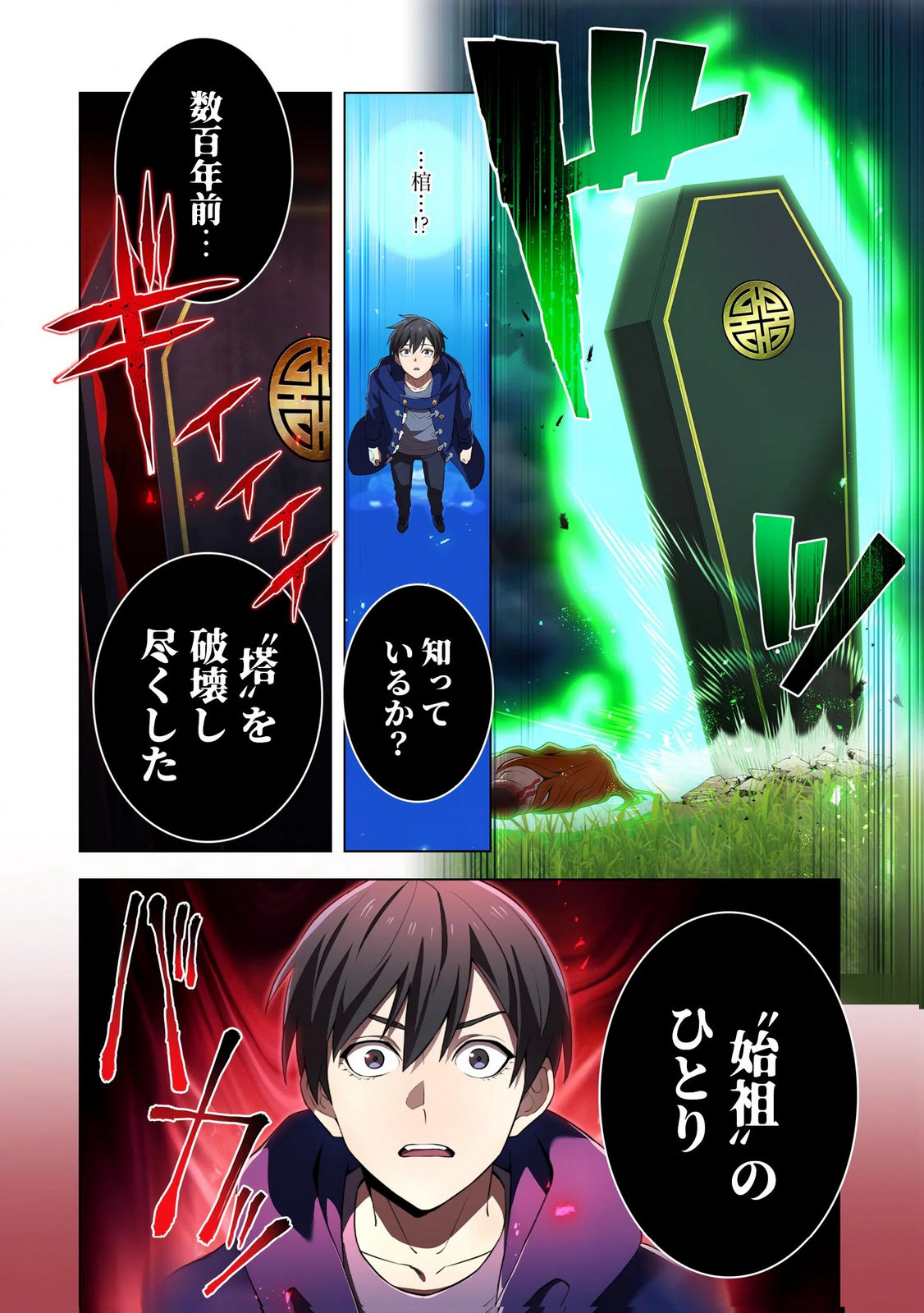 ORE DAKE SAIKYOU CHOUETSUSHA: ZEN SEKAI NO CHEAT SHISHOU NI MITOMERARETA Chapter 35 page 20 - nihonkuni.com