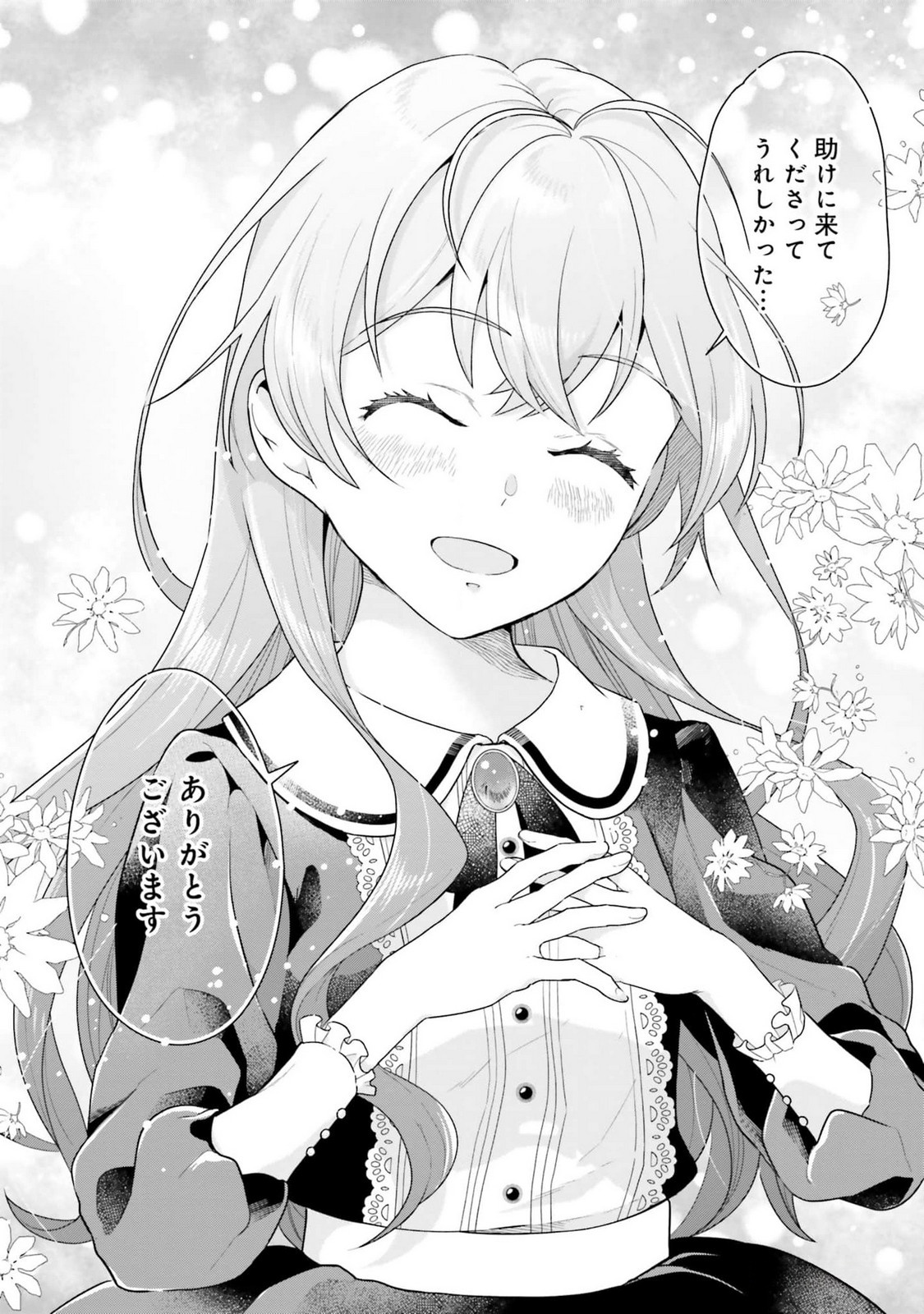 KONYAKU HAKI WO SHITA REIJOU WA GAMAN WO TOMEMASHITA Chap 10 - Pic 26