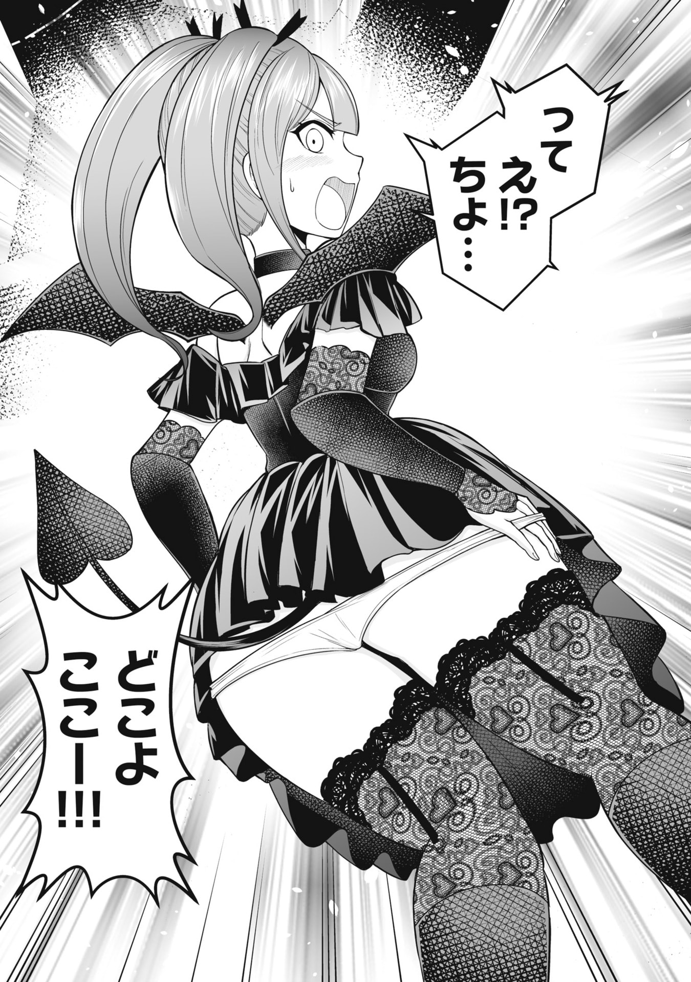TENSEI TANTOU MEGAMI GA 100-NIN ITANODE CHEAT SKILL 100-KO MORAETA Chap 23 - Pic 13