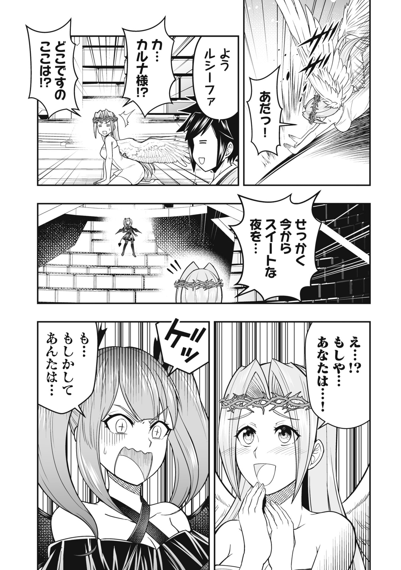 TENSEI TANTOU MEGAMI GA 100-NIN ITANODE CHEAT SKILL 100-KO MORAETA Chap 23 - Pic 25