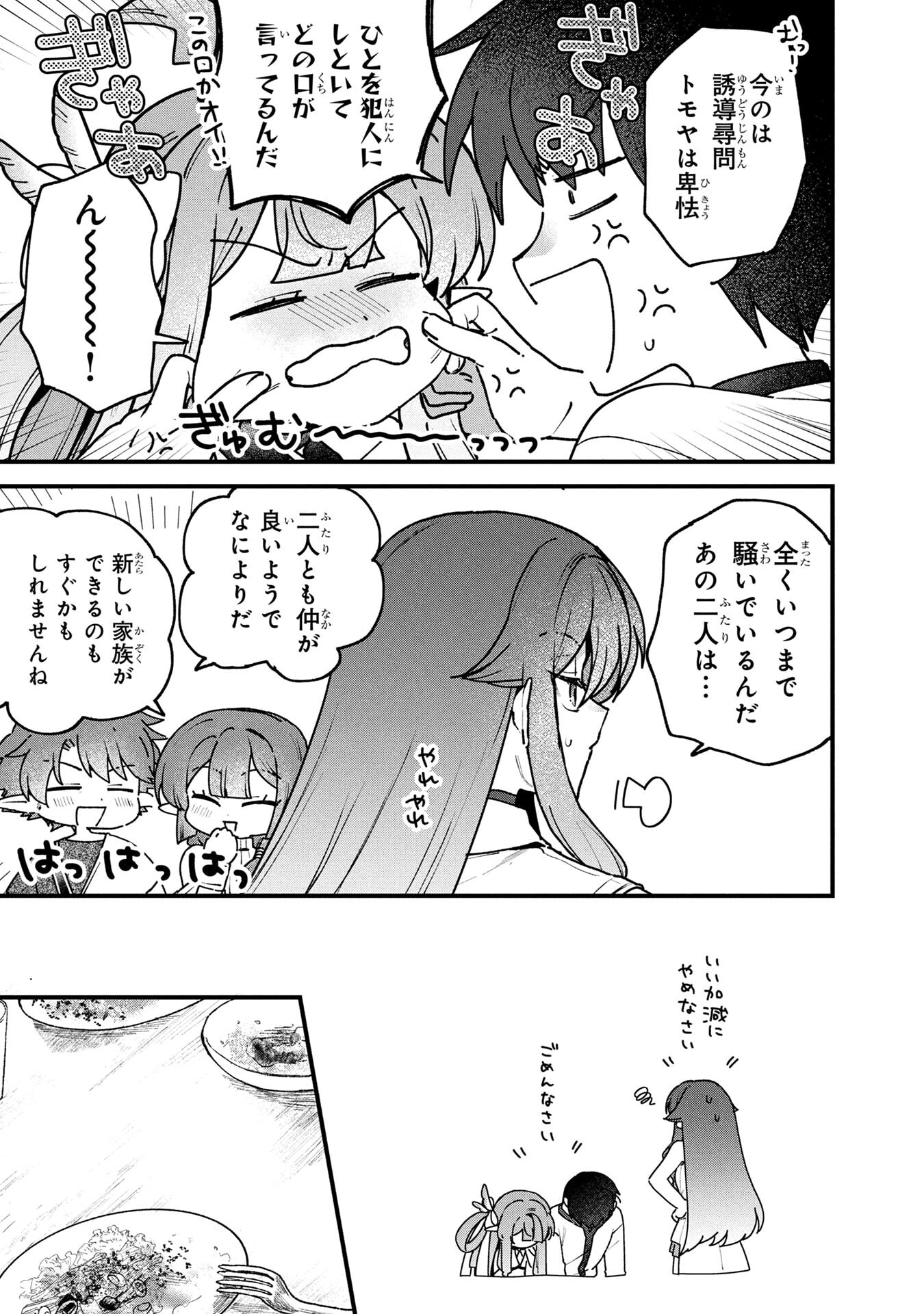 STATUS ALL INFINITY: ∞ TSUKAI NO SAIKYOU NOURYOKU-SHA, ISEKAI WO JIYUU KIMAMA NI KURASHIMASU! Chapter 68 page 5 - nihonkuni.com
