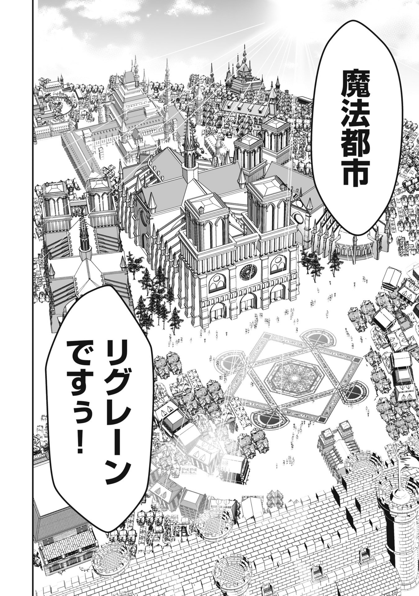 TENSEI TANTOU MEGAMI GA 100-NIN ITANODE CHEAT SKILL 100-KO MORAETA Chap 21 - Pic 30