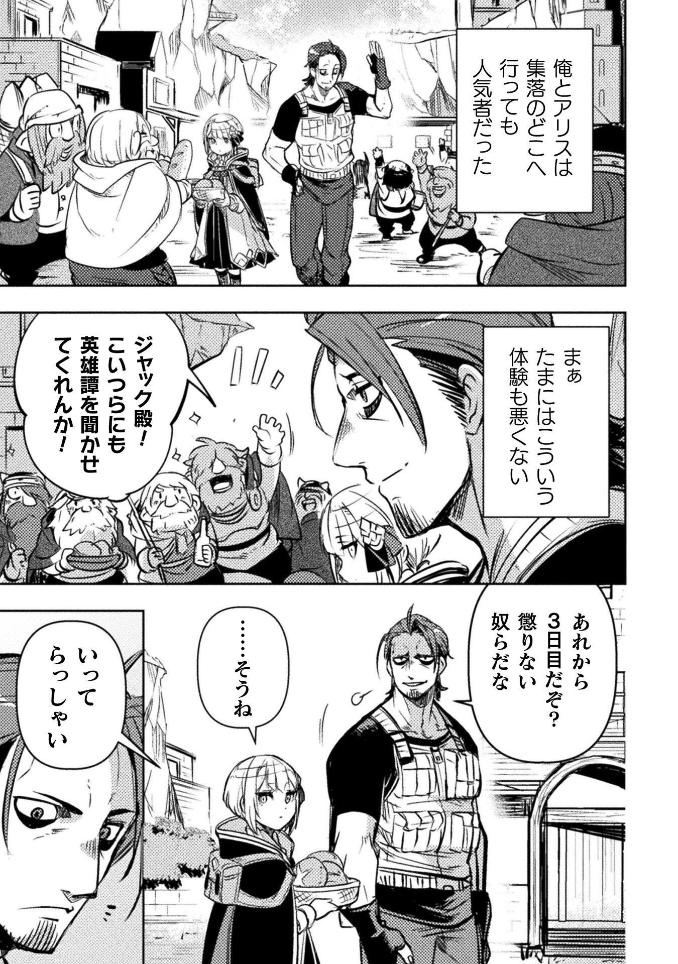 Read THE MARCENARY BOMBER EXPLODE ALL CHEATERS. Chapter 18 [High Quality / Full] - Page 15 - nicomanga.net