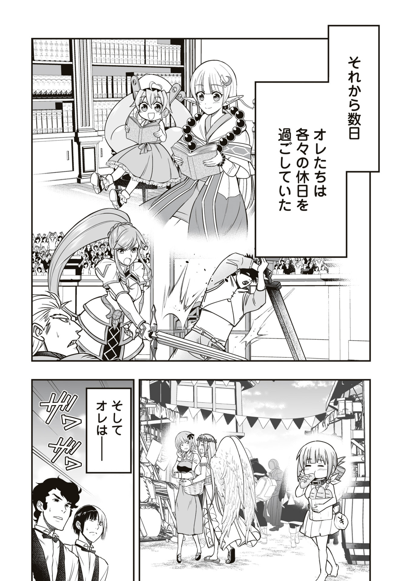 TENSEI TANTOU MEGAMI GA 100-NIN ITANODE CHEAT SKILL 100-KO MORAETA Chap 19 - Pic 20