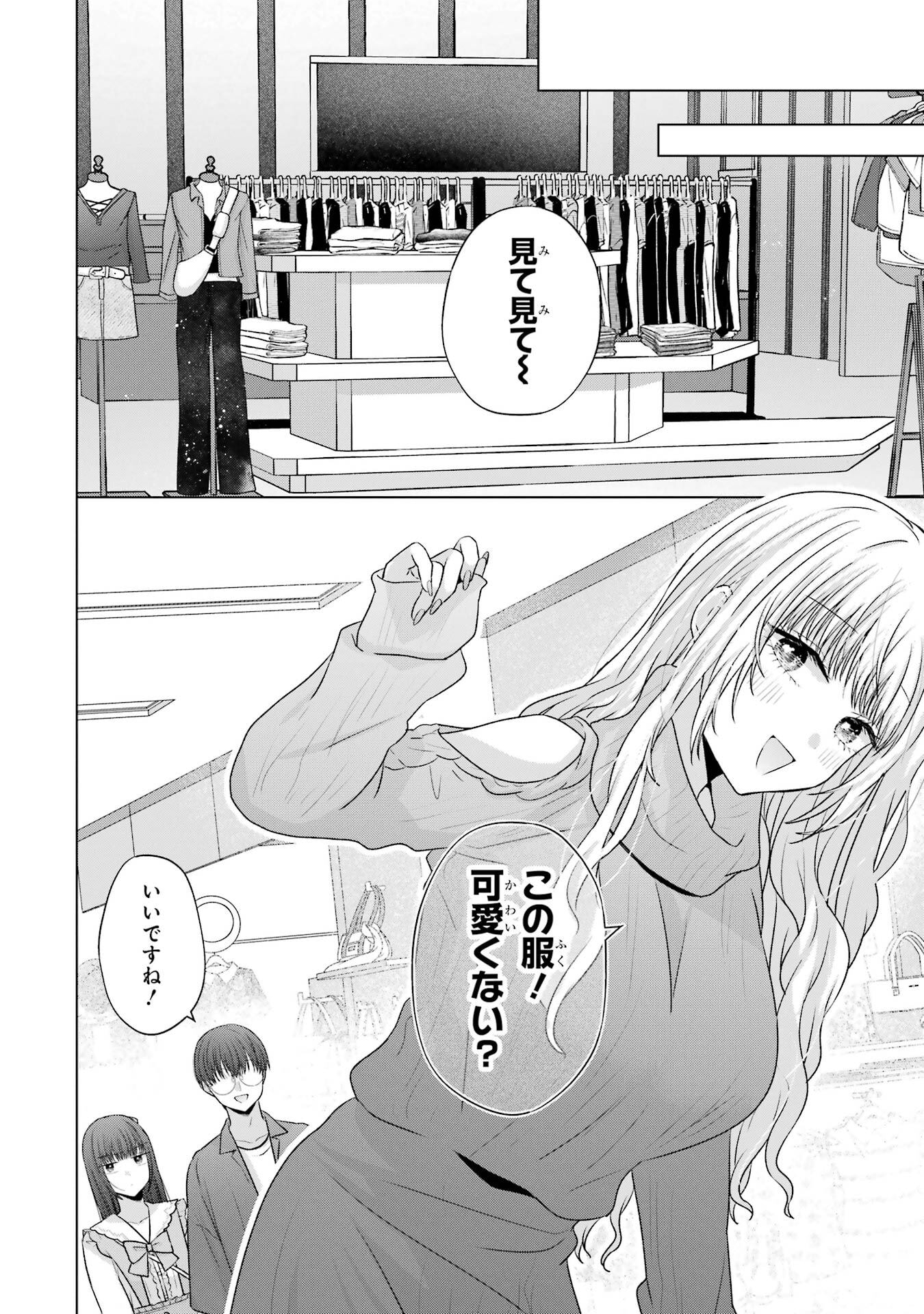 NANJOU-SAN WA BOKU NI DAKARETAI Chap 29 - Pic 26