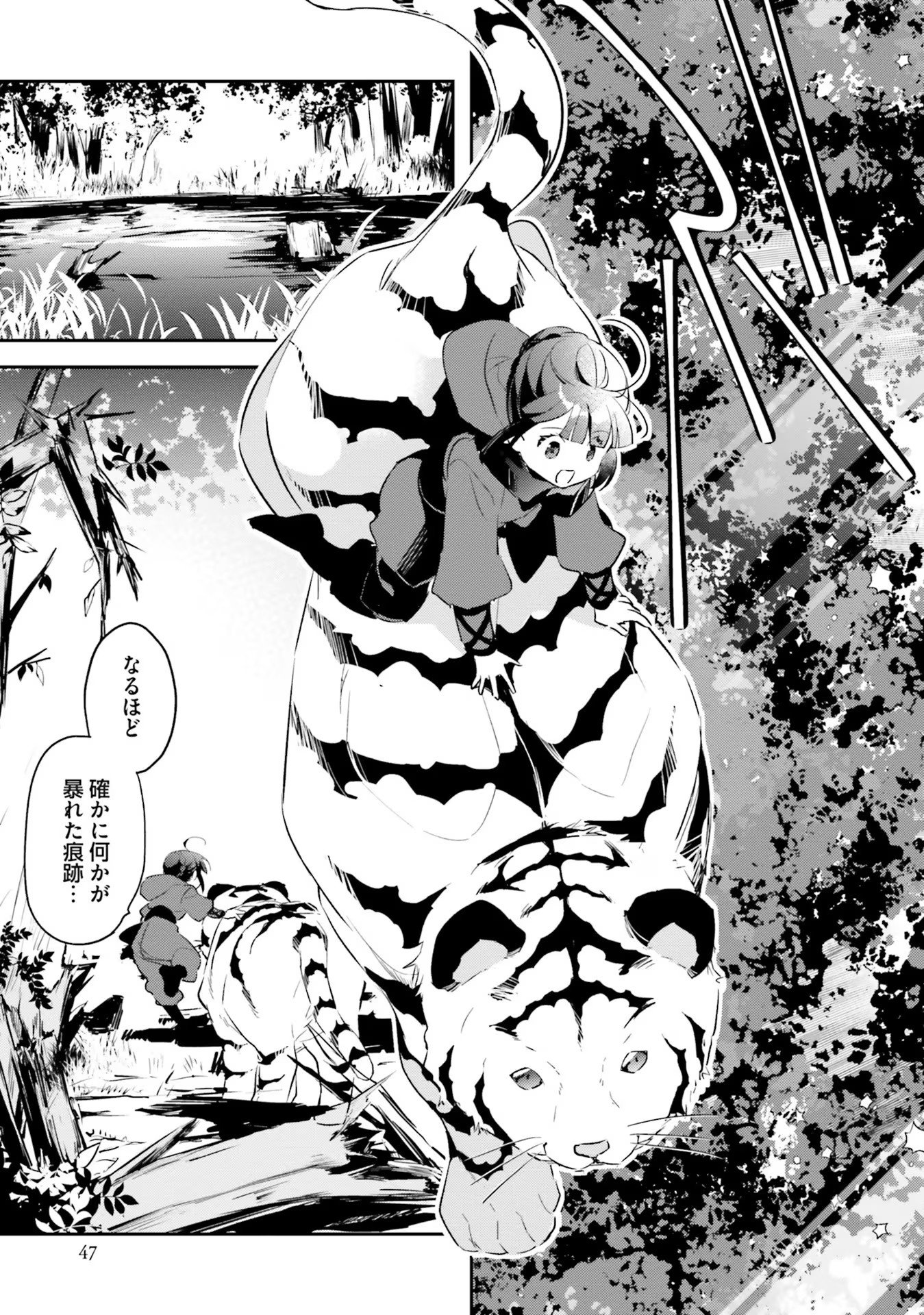 TENSEI REIJOU WA BOUKENSHA O KOKOROZASU - RAW Chapter 9 page 19 - nihonkuni.com