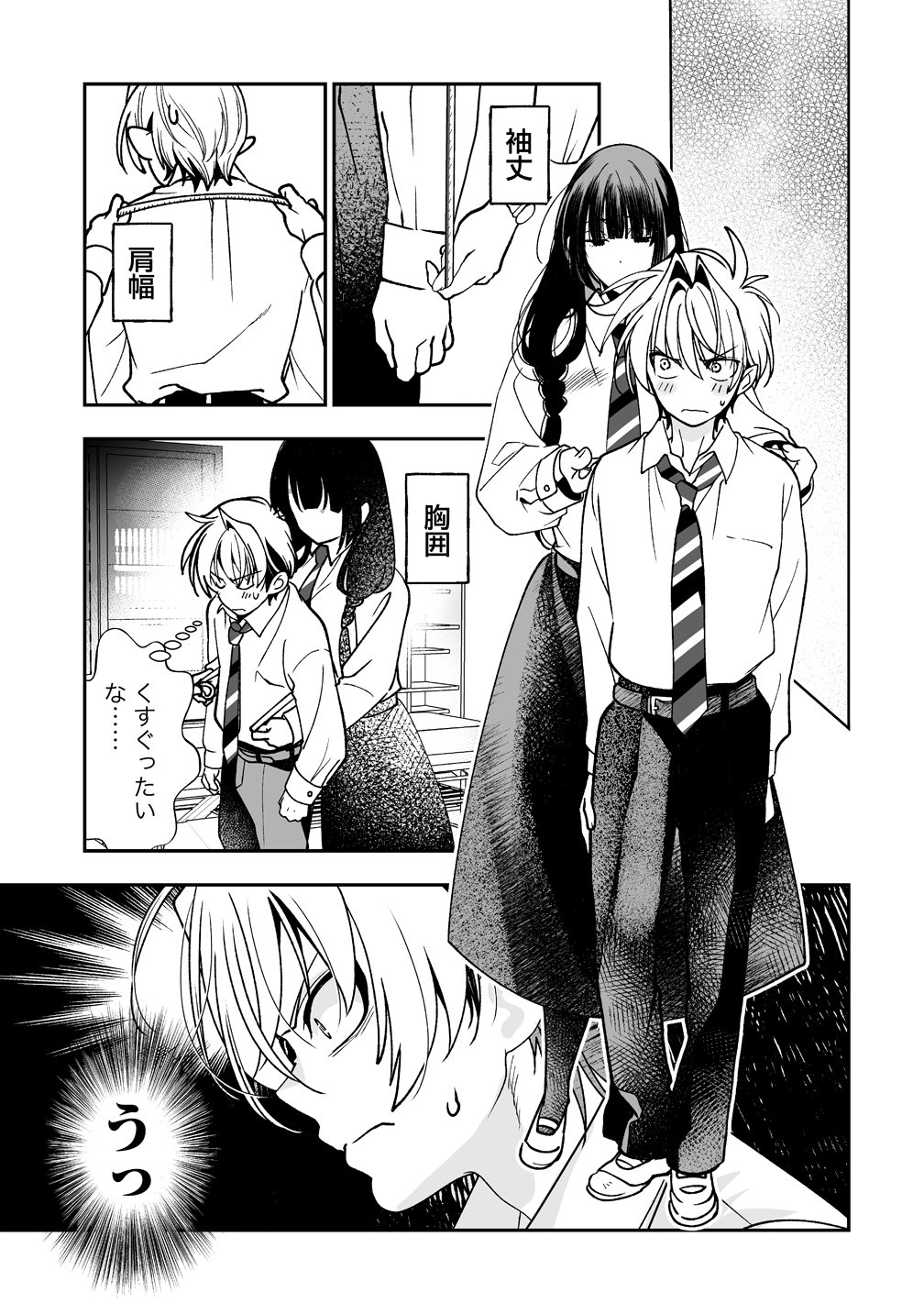 INMA MO NIGEDASU KUROE SAN Chap 1 - Pic 17