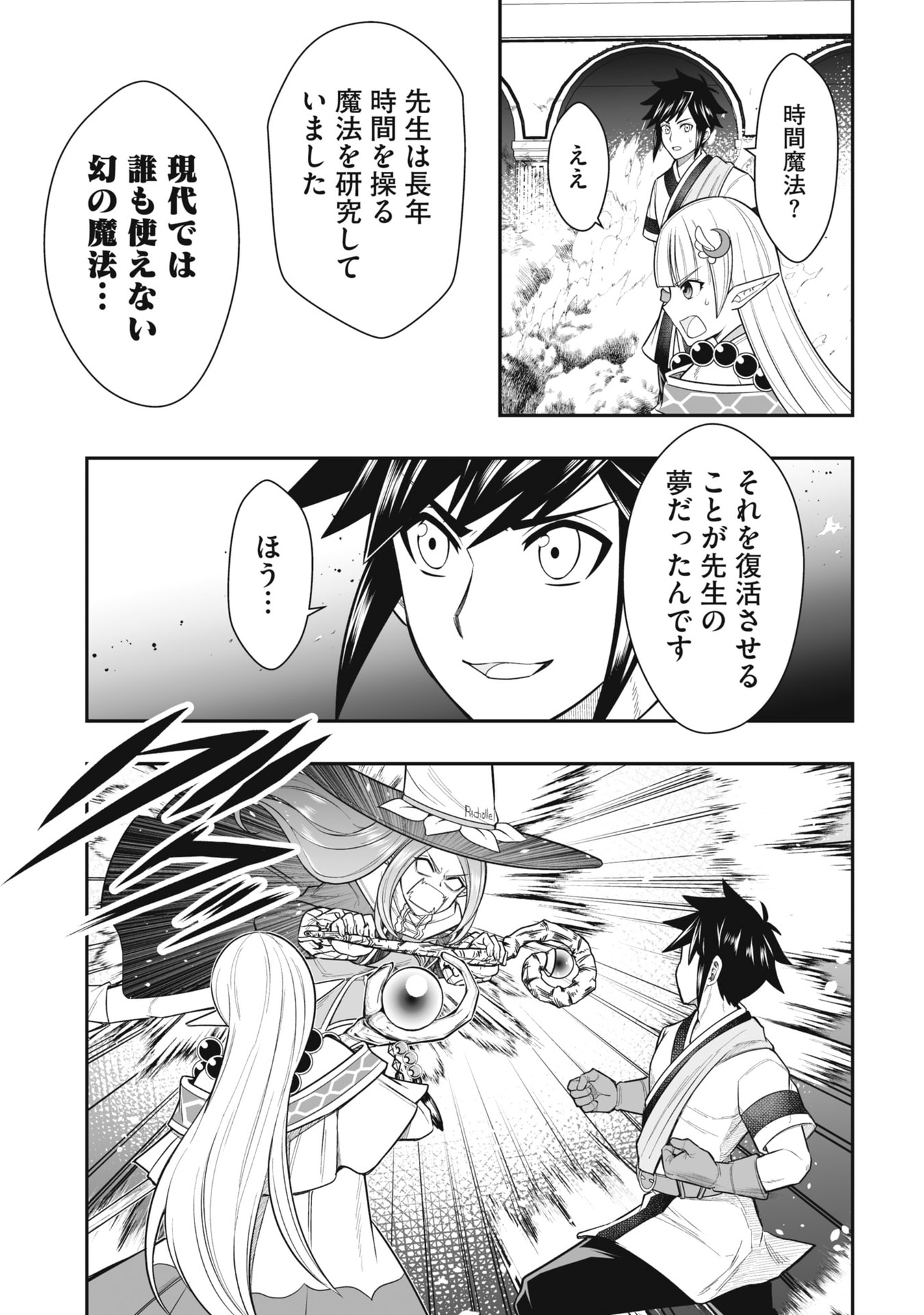 TENSEI TANTOU MEGAMI GA 100-NIN ITANODE CHEAT SKILL 100-KO MORAETA Chap 21 - Pic 19