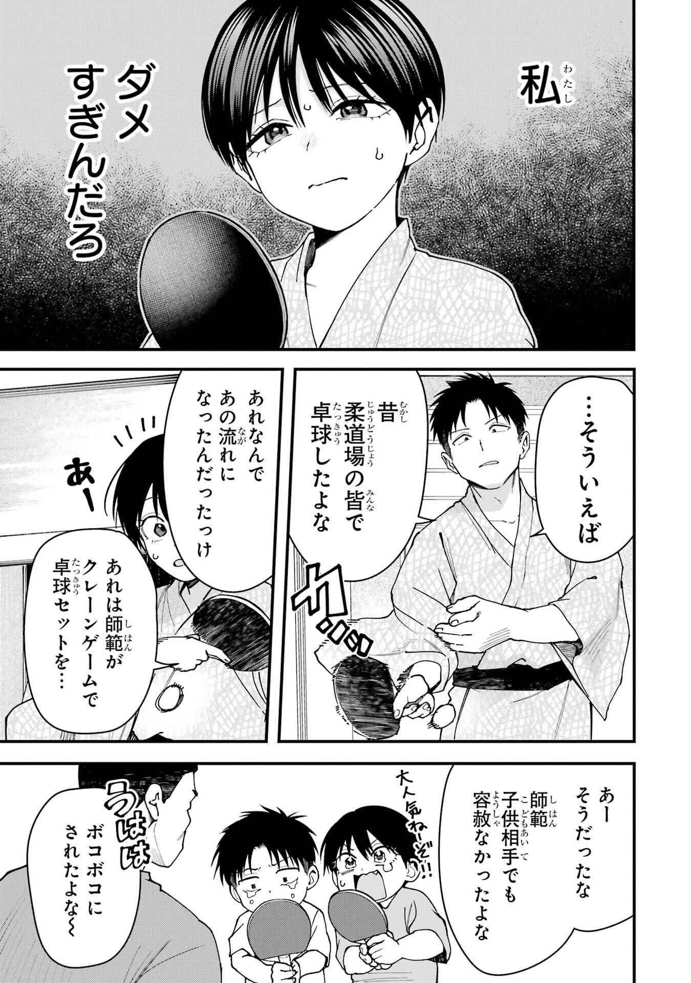 BOYISH KANOJO GA KAWAI-SUGIRU Chap 23 - Pic 13
