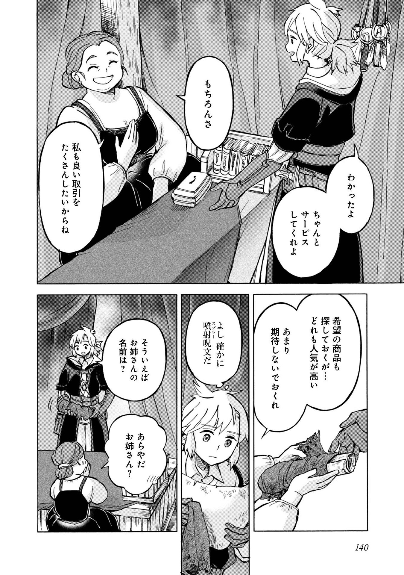BOUKENSHA AL: AITSU NO MAHOU WA OKASHII Chapter 10 page 16 - nihonkuni.com