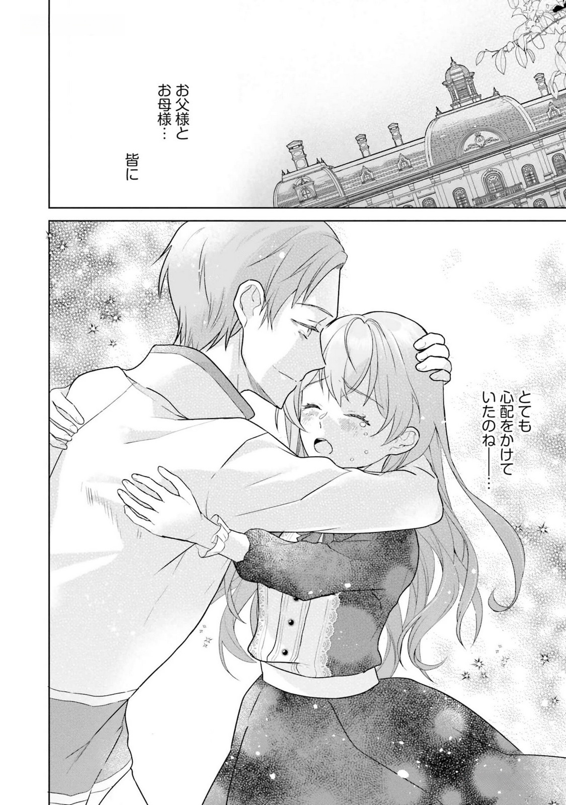 KONYAKU HAKI WO SHITA REIJOU WA GAMAN WO TOMEMASHITA Chap 14 - Pic 10
