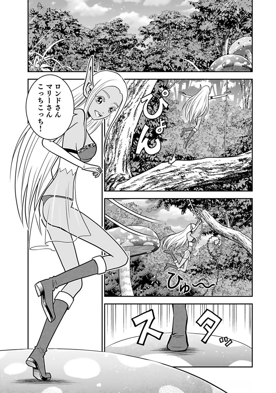 (DOKUSATSUSARETA) SEKAI MUSOU NO DOKU MAHOUTSUKAI Chapter 11 page 11 - nihonkuni.com