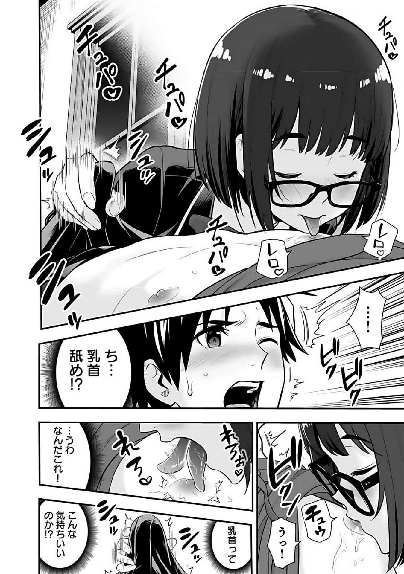 ISEKAI CLASS SHOUKAN SARETARA R1○ NO SKILL WO KAKUTOKU SHITA NO DE,○RITAI HOUDAI SASETEMORAIMASU! Chap 10 - Pic 34