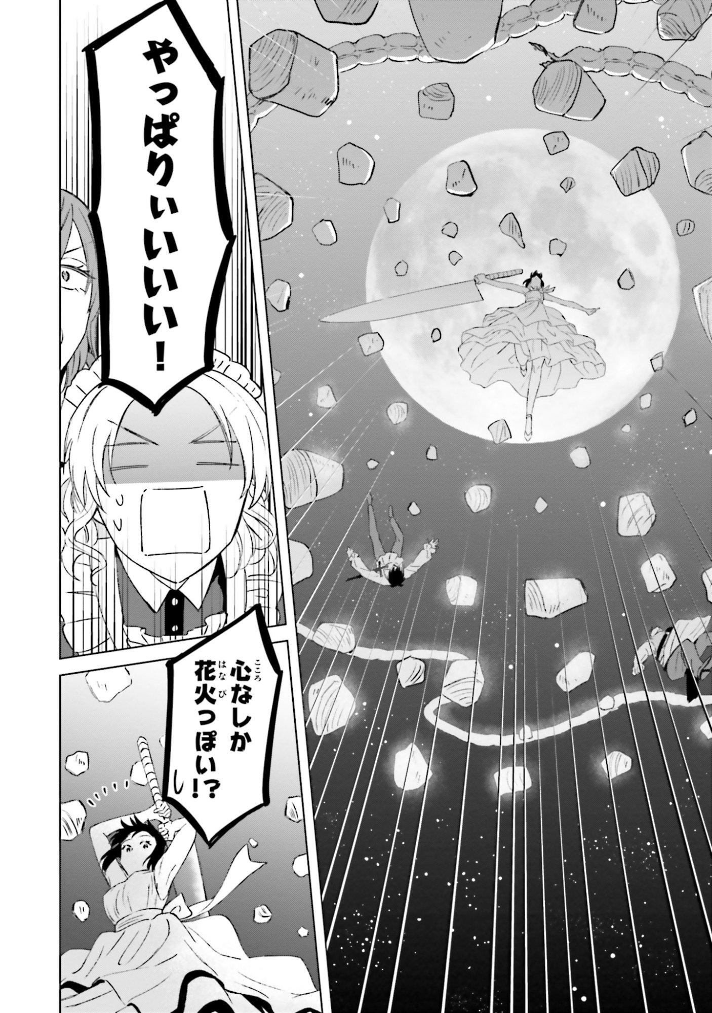 SHABA NO "FUTSUU" WA MUZUKASHII Chapter 60 page 6 - nihonkuni.com