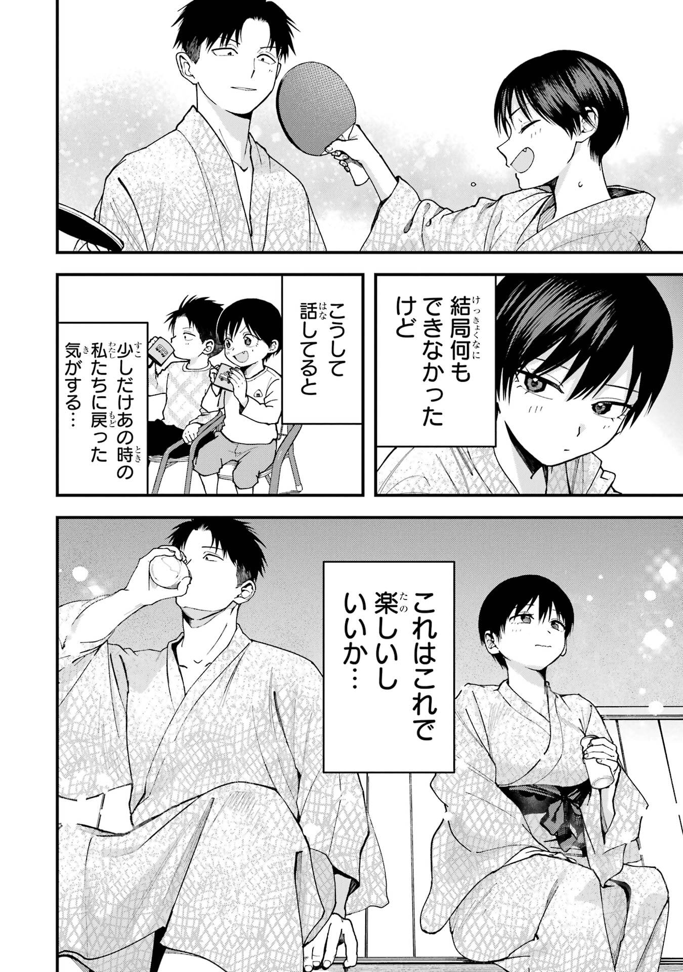 BOYISH KANOJO GA KAWAI-SUGIRU Chap 23 - Pic 14