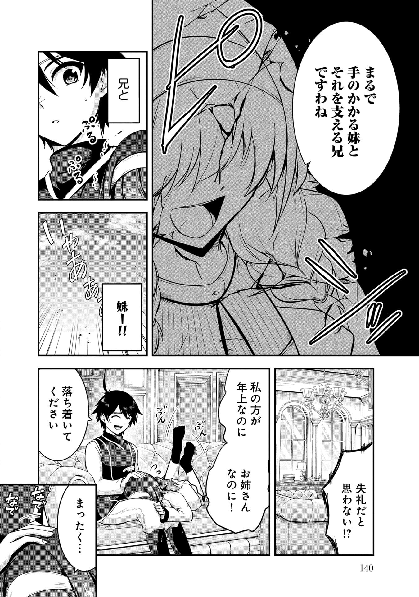 YUUSHA-SAMA, SAKUYA MO OTANOSHIMI DESHITA NE. - RAW Chapter 59 page 2 - nihonkuni.com