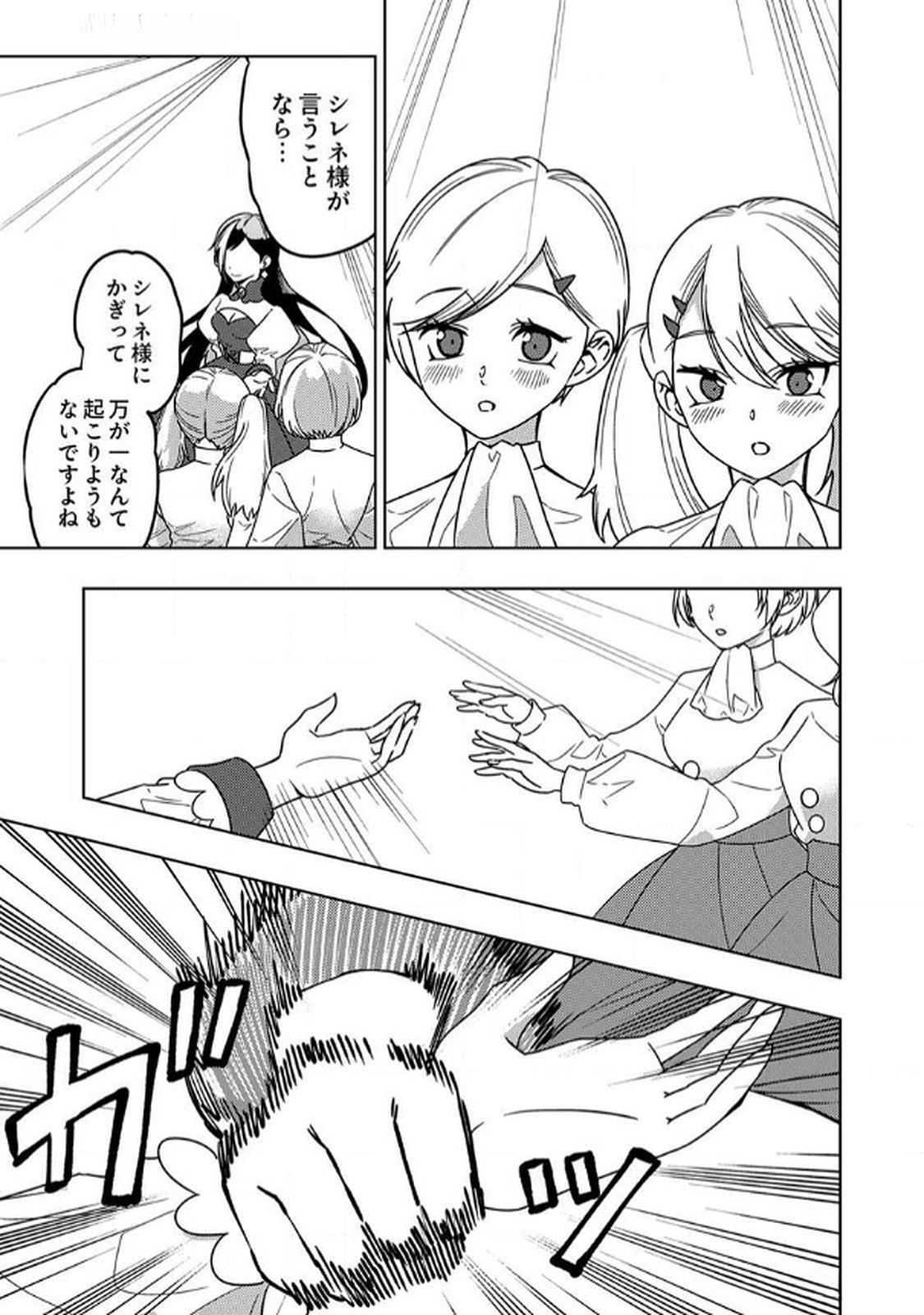 TOKI NO ORI: SHI NI MODORI NO REISOU TSUKAI, [COPY] NOURYOKU DE SAIKYOU E TO ITARU Chapter 7 - Page 7