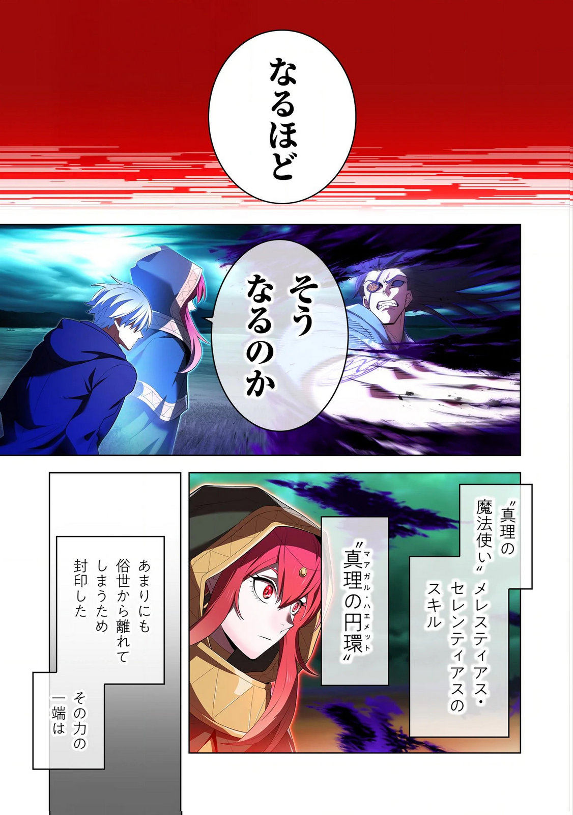 ORE DAKE SAIKYOU CHOUETSUSHA: ZEN SEKAI NO CHEAT SHISHOU NI MITOMERARETA Chapter 38 page 11 - nihonkuni.com