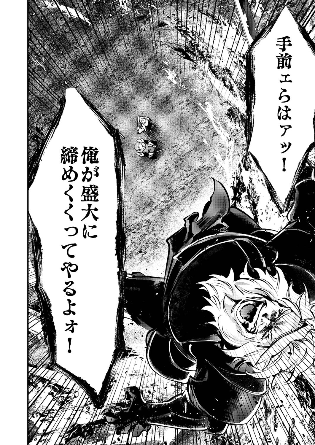 SHURA YOUJO NO EIYUUTAN: HANPASHA TO IWA RETA YOUHEI, YOUJO NI TENSEI SHITE NARIAGARU Chapter 9 page 32 - nihonkuni.com