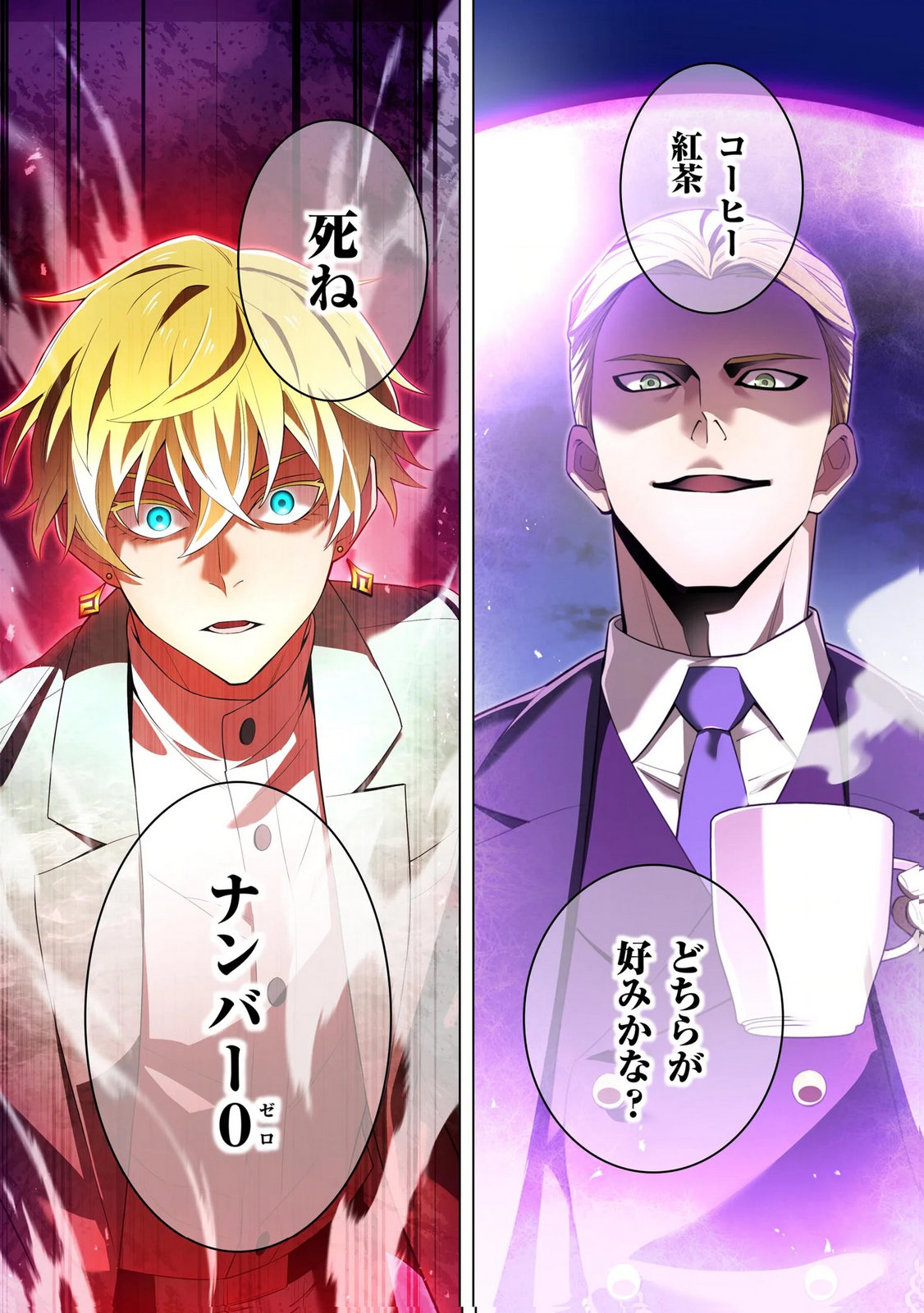 ORE DAKE SAIKYOU CHOUETSUSHA: ZEN SEKAI NO CHEAT SHISHOU NI MITOMERARETA Chapter 39 page 20 - nihonkuni.com
