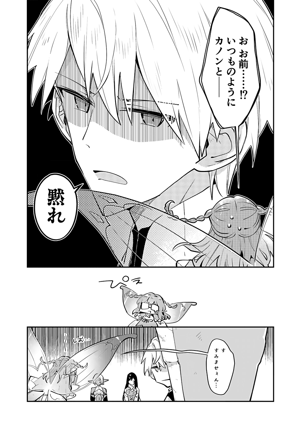DUNGEON BATTLE ROYAL (MANGA) - RAW Chapter 36 - Page 5