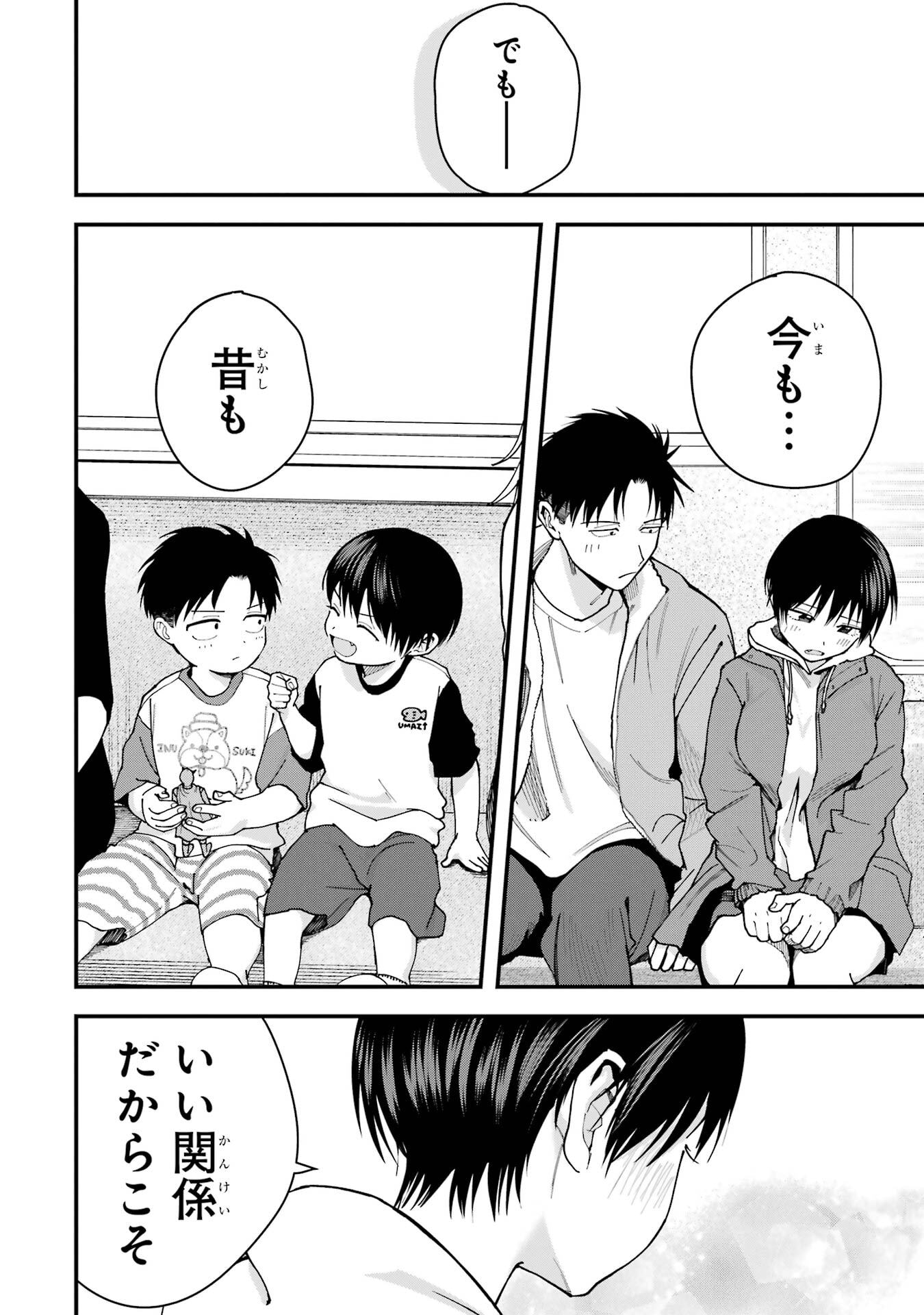 BOYISH KANOJO GA KAWAI-SUGIRU Chap 24 - Pic 6