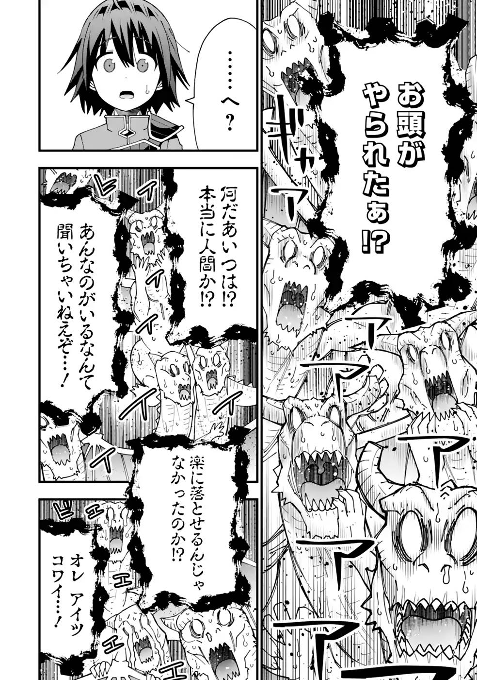 MAKEN NO DESHI WA MUNOU DE SAIKYOU! EIYUURYUU NO SHUGYOU DE BANNOU NI NARETA NODE, SAIKYOU WO MEZASHIMASU Chapter 29 page 24 - nihonkuni.com