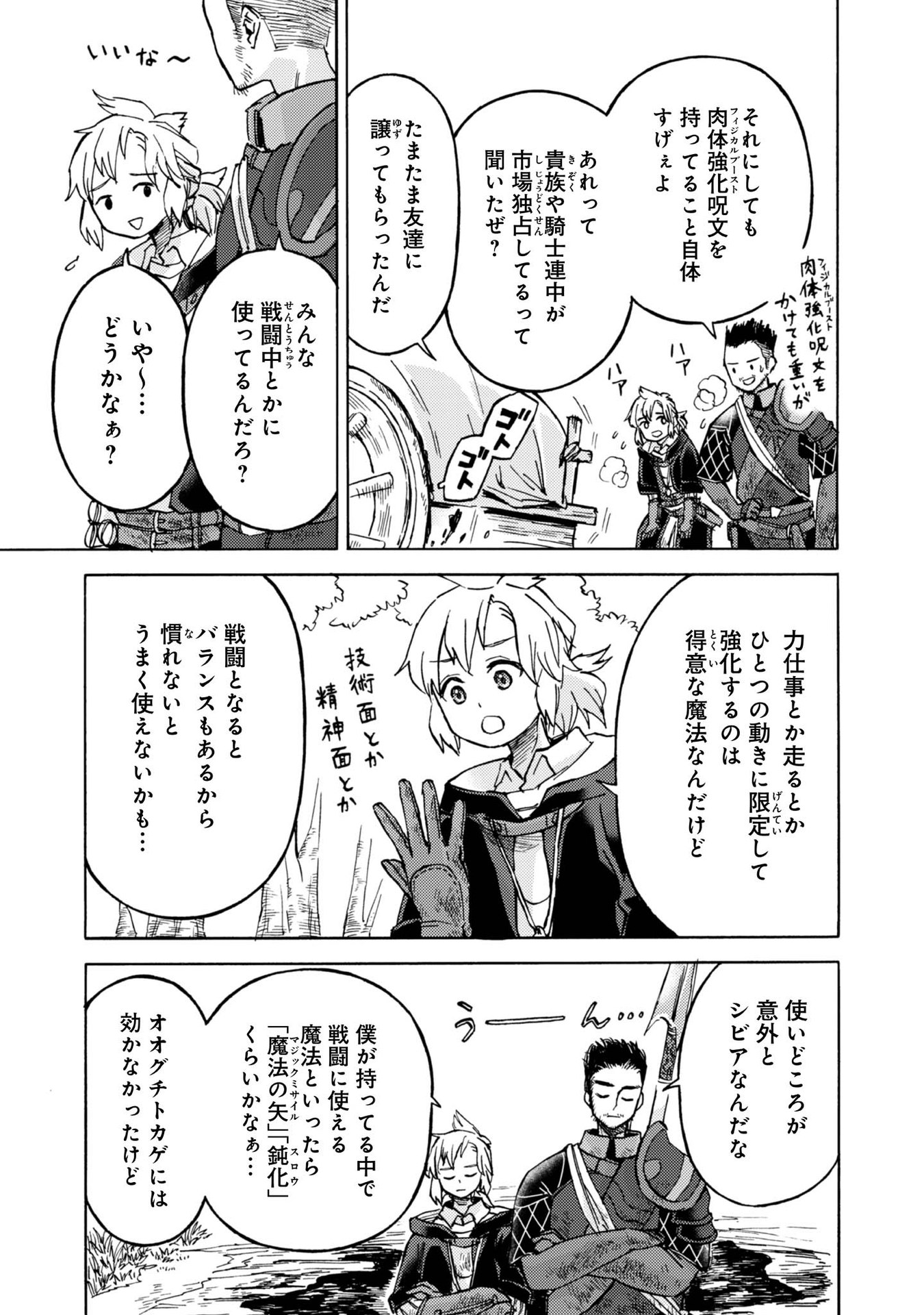 BOUKENSHA AL: AITSU NO MAHOU WA OKASHII Chapter 8 page 7 - nihonkuni.com