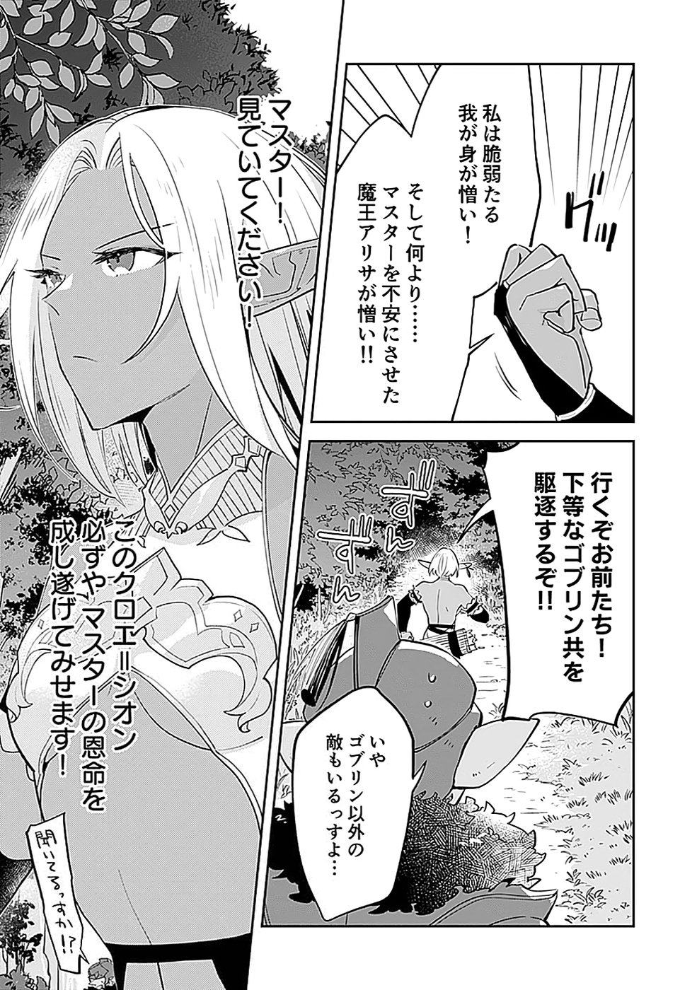 DUNGEON BATTLE ROYAL (MANGA) - RAW Chapter 36 - Page 17