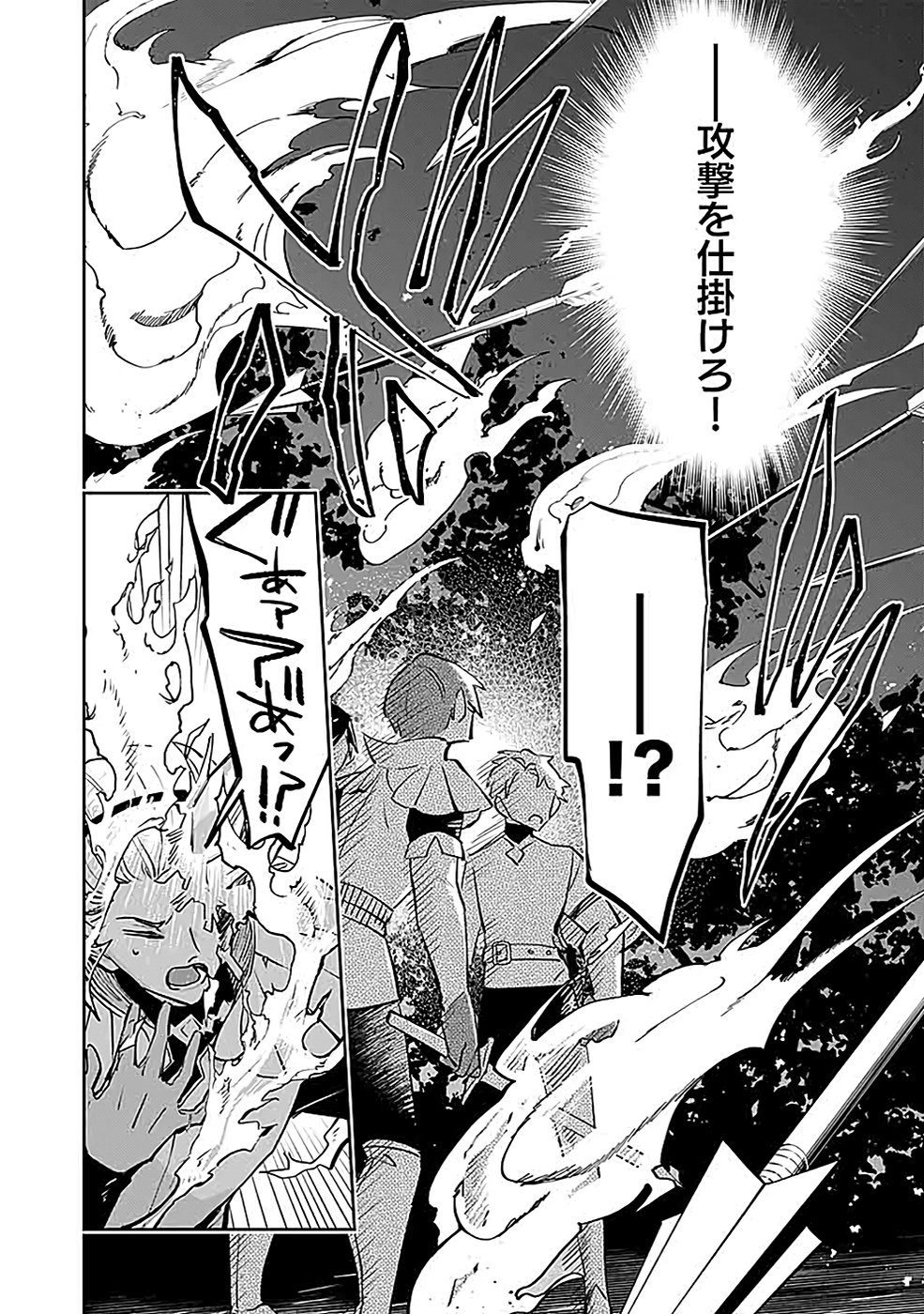 DUNGEON BATTLE ROYAL (MANGA) - RAW Chapter 38 - Page 10