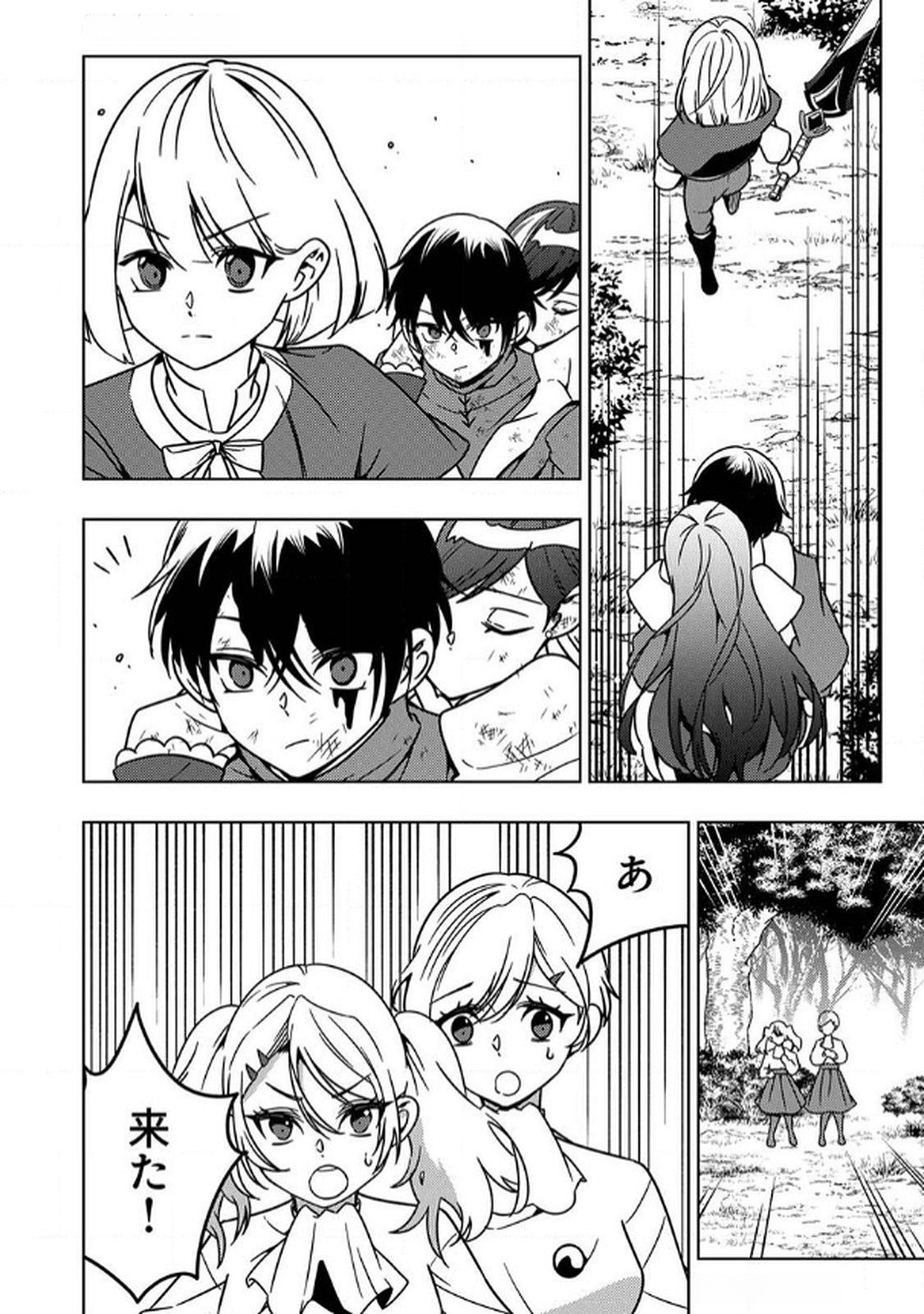 TOKI NO ORI: SHI NI MODORI NO REISOU TSUKAI, [COPY] NOURYOKU DE SAIKYOU E TO ITARU Chapter 9 - Page 12