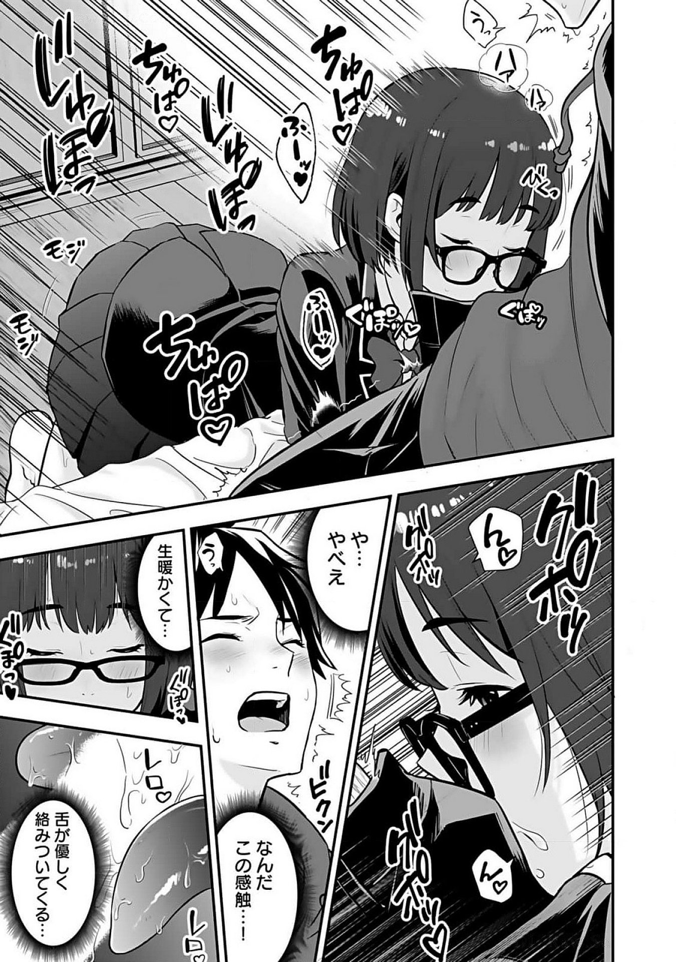 ISEKAI CLASS SHOUKAN SARETARA R1○ NO SKILL WO KAKUTOKU SHITA NO DE,○RITAI HOUDAI SASETEMORAIMASU! Chap 10 - Pic 37