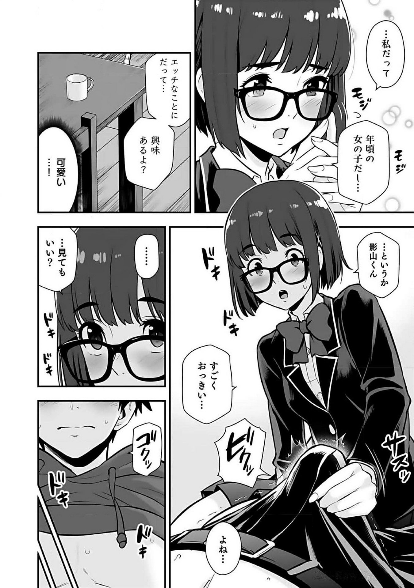 ISEKAI CLASS SHOUKAN SARETARA R1○ NO SKILL WO KAKUTOKU SHITA NO DE,○RITAI HOUDAI SASETEMORAIMASU! Chap 10 - Pic 36