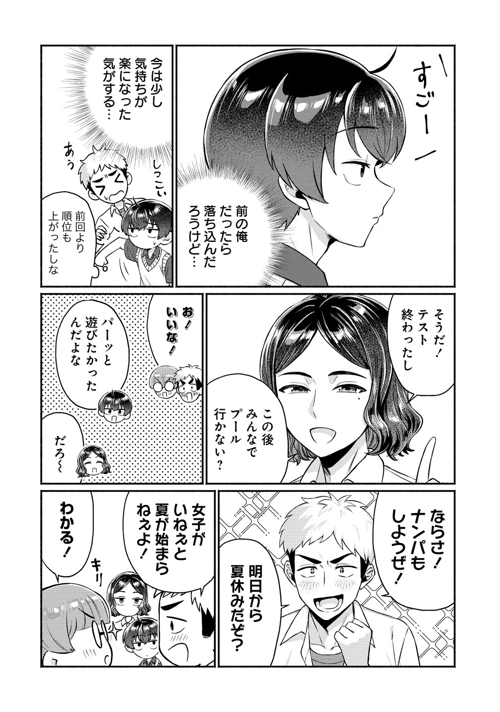 DOUYARA ORE WA IMADOKI GAL NA TOSHIUE OSANANAJIMI KARA GEKIOMOKANJO WO MUKE RARETE IRURASHII Chap 15 - Pic 14