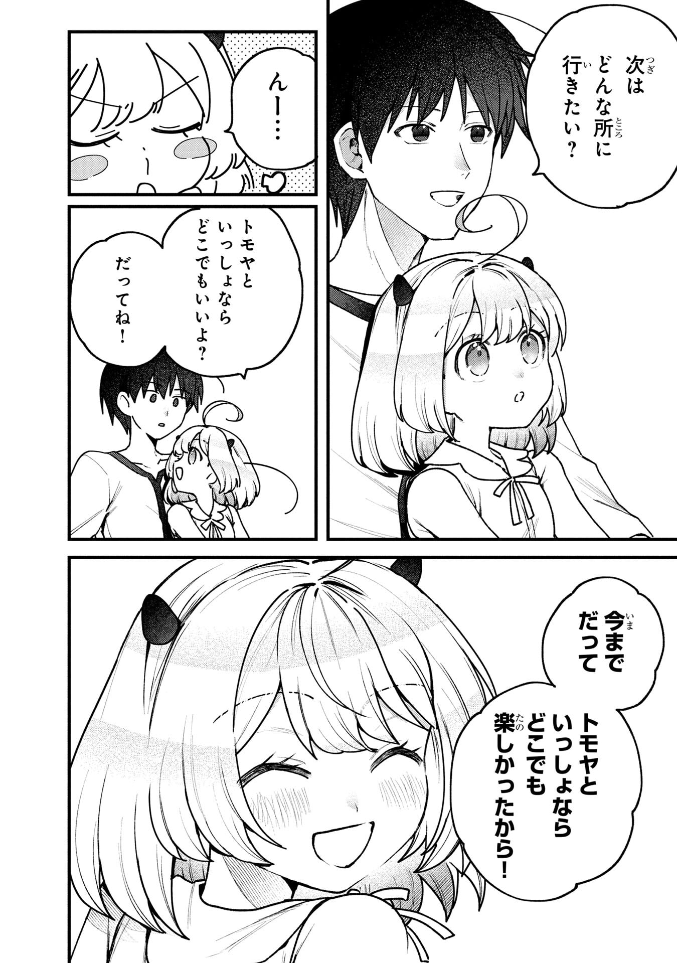 STATUS ALL INFINITY: ∞ TSUKAI NO SAIKYOU NOURYOKU-SHA, ISEKAI WO JIYUU KIMAMA NI KURASHIMASU! Chapter 67 page 10 - nihonkuni.com
