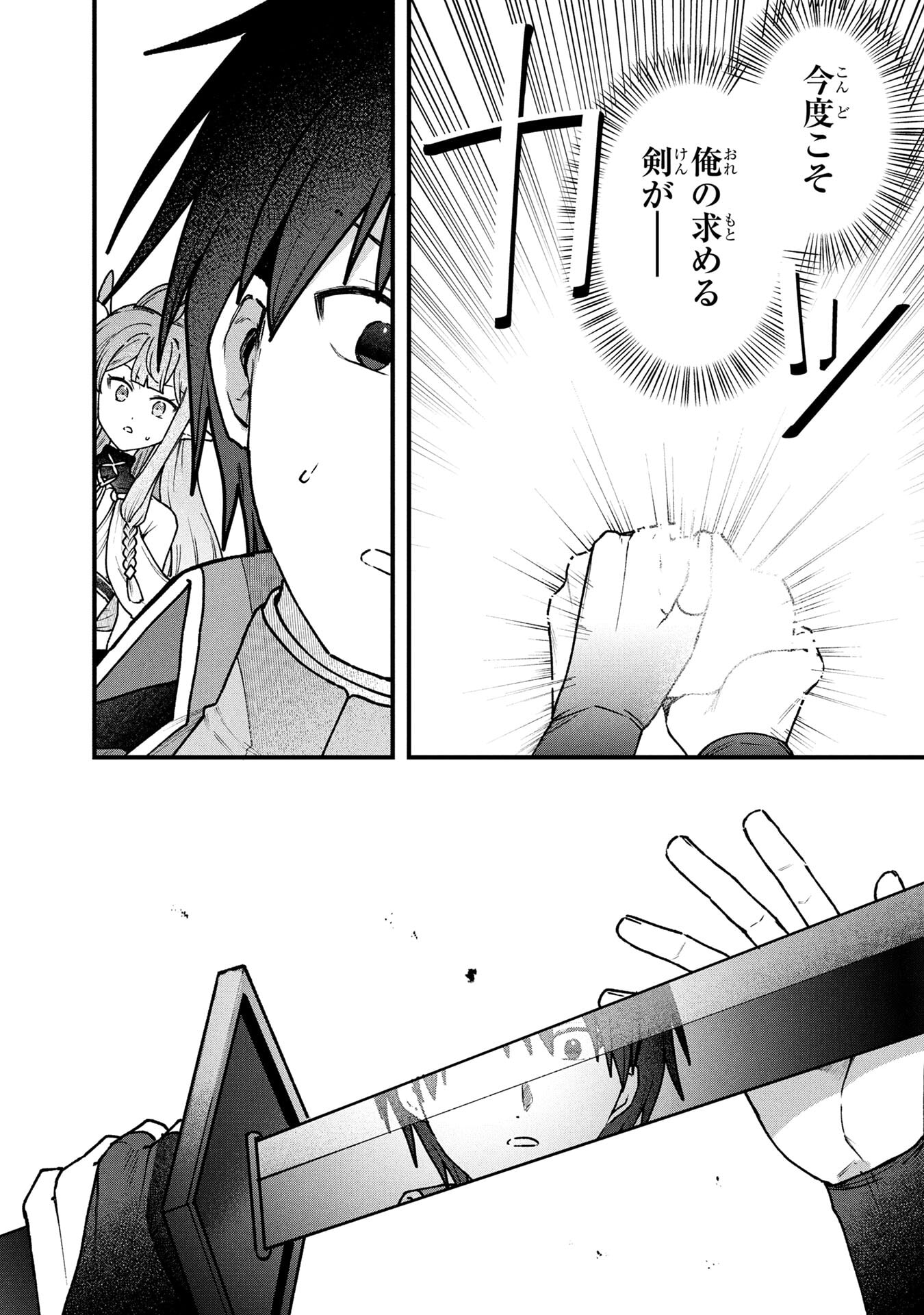 STATUS ALL INFINITY: ∞ TSUKAI NO SAIKYOU NOURYOKU-SHA, ISEKAI WO JIYUU KIMAMA NI KURASHIMASU! Chapter 66 page 6 - nihonkuni.com