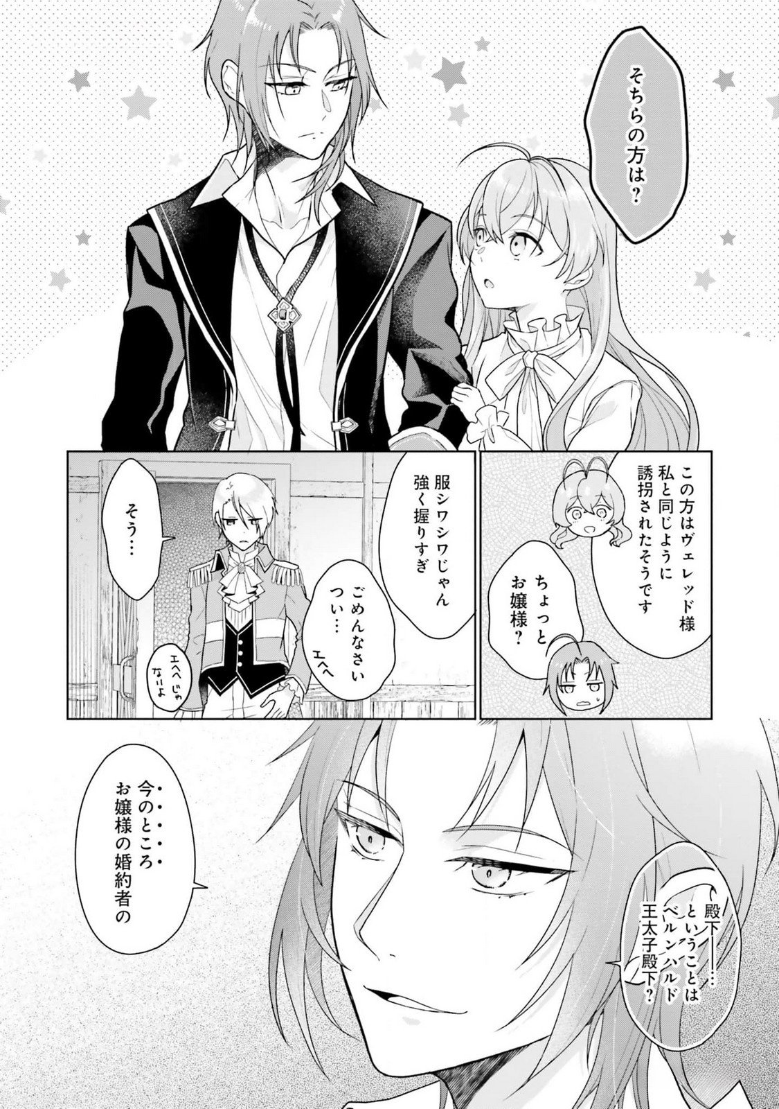 KONYAKU HAKI WO SHITA REIJOU WA GAMAN WO TOMEMASHITA Chap 10 - Pic 7