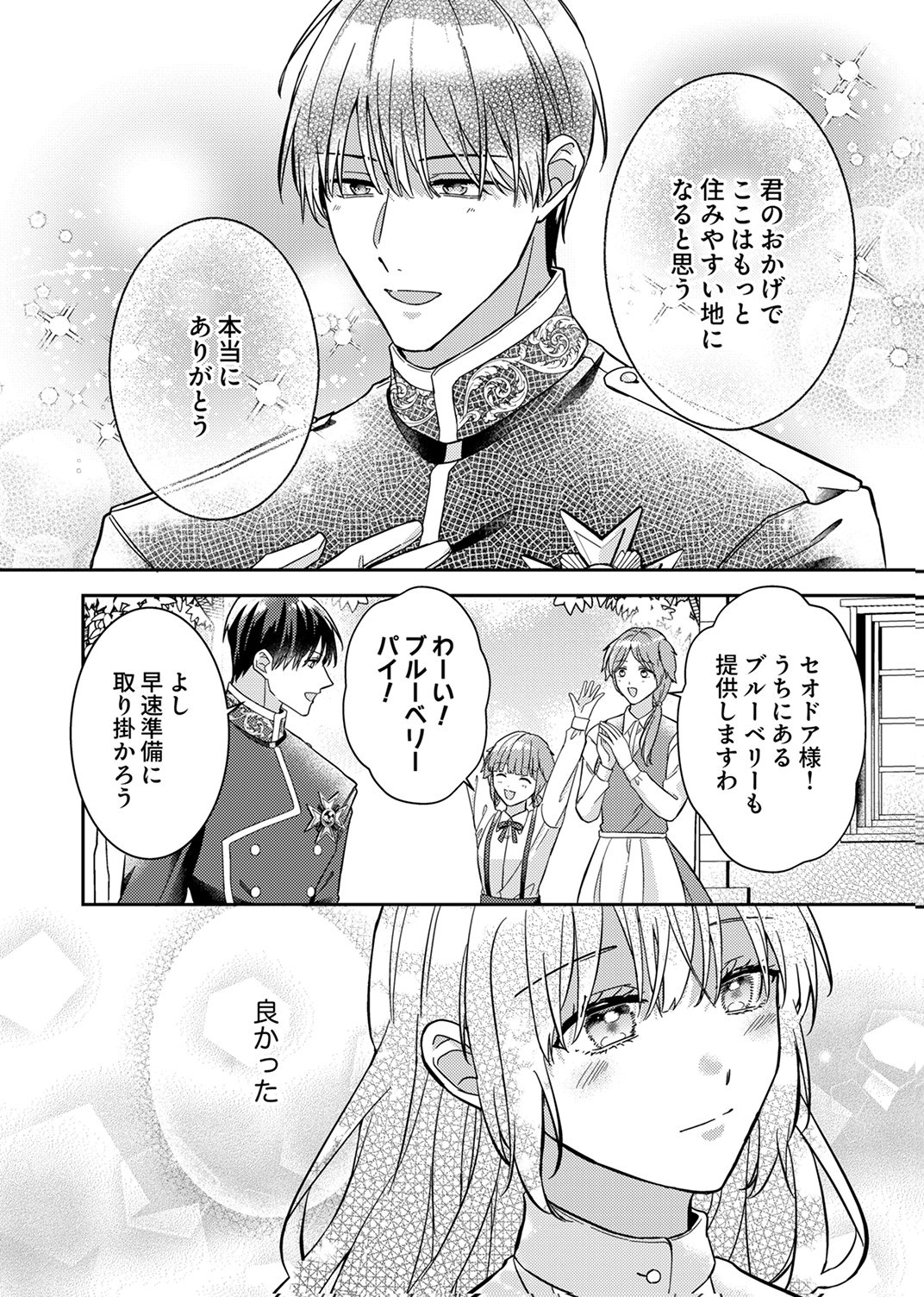 KONSE DE WA, HITORI DE IKIYOU TO OMOIMASU. SONO HAZU GA... Chapter 7 - Page 10