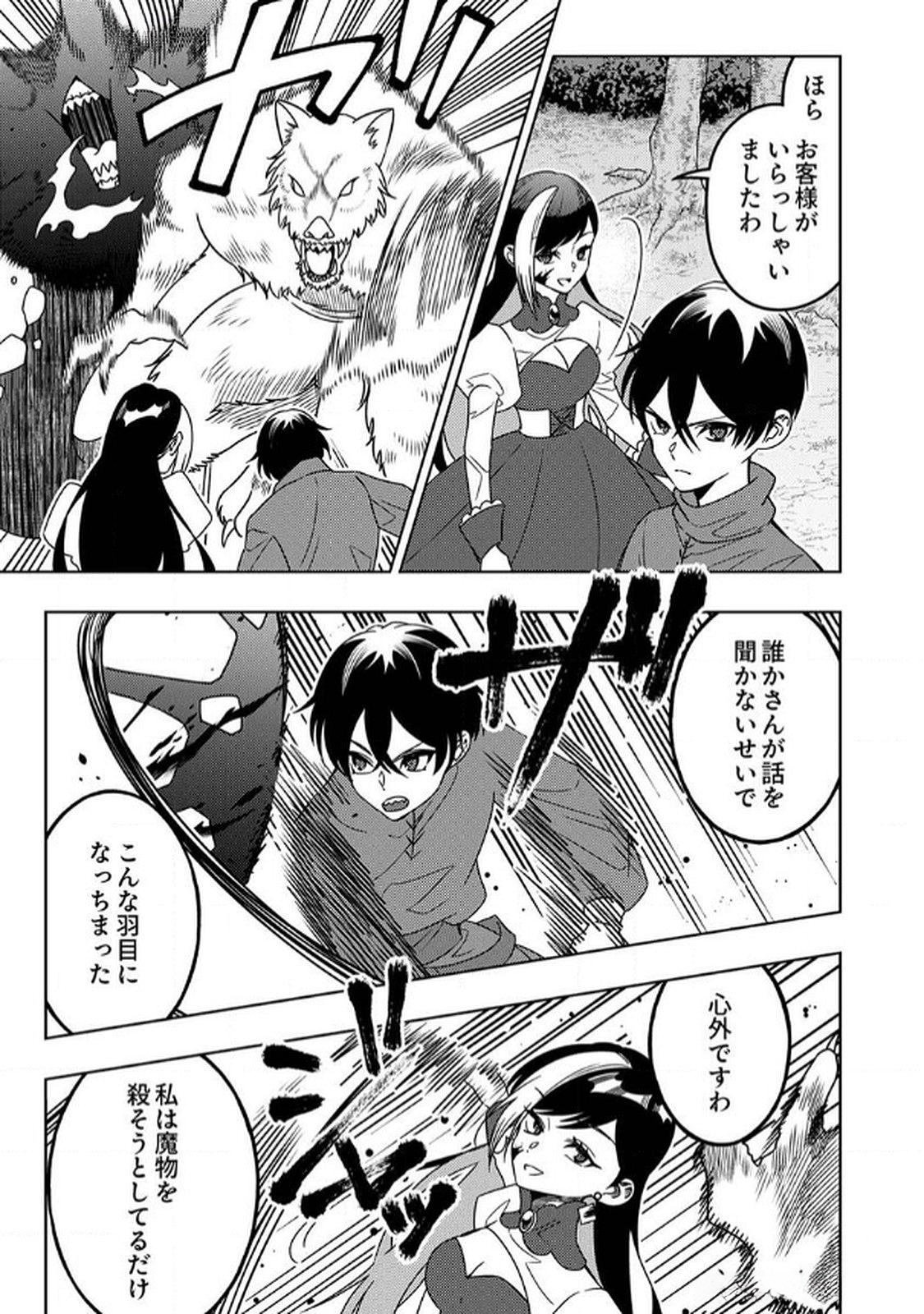 TOKI NO ORI: SHI NI MODORI NO REISOU TSUKAI, [COPY] NOURYOKU DE SAIKYOU E TO ITARU Chapter 7 - Page 17