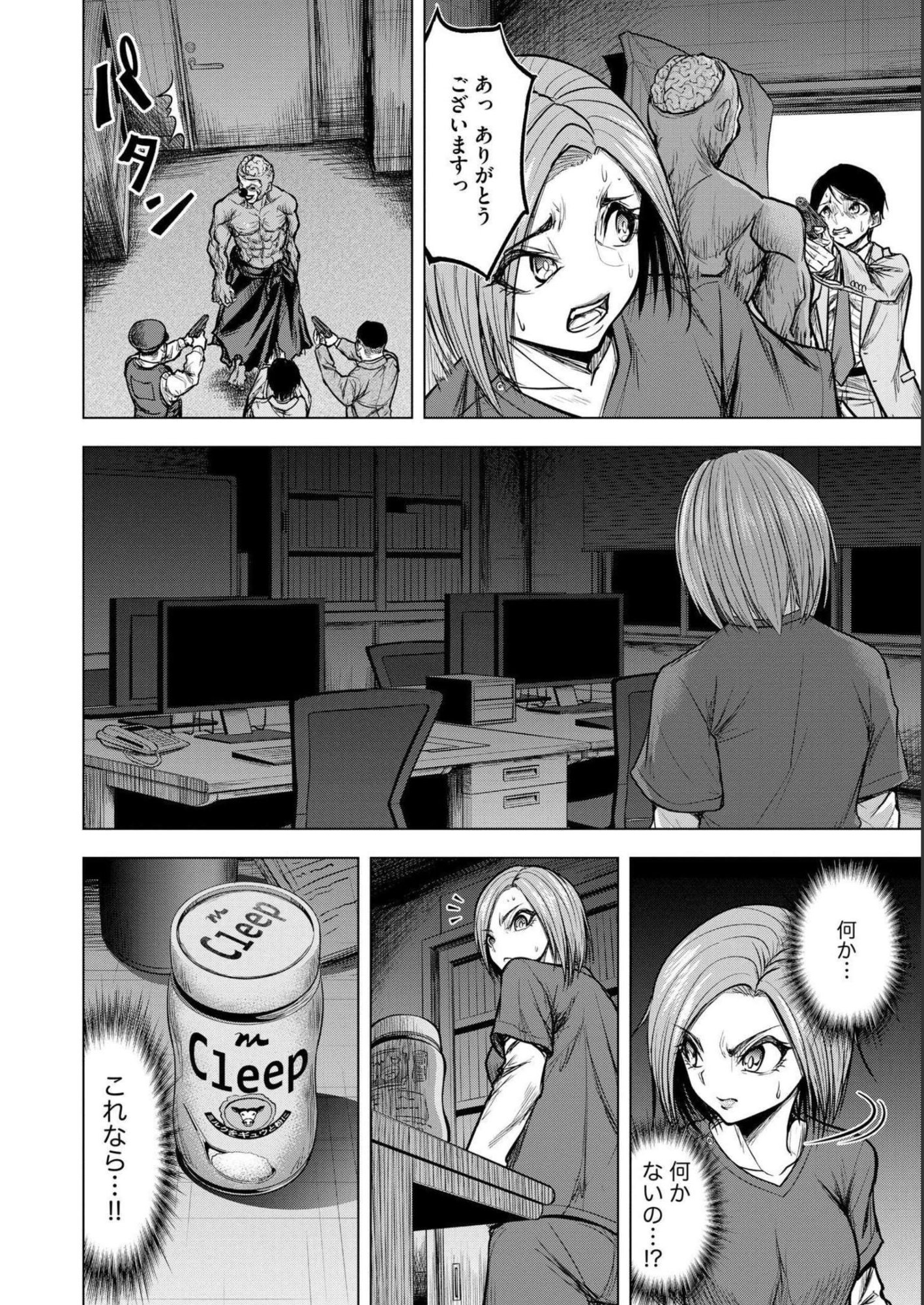 SATSUJIN PIERROT NO SHITSUMON Chapter 4 - Page 18